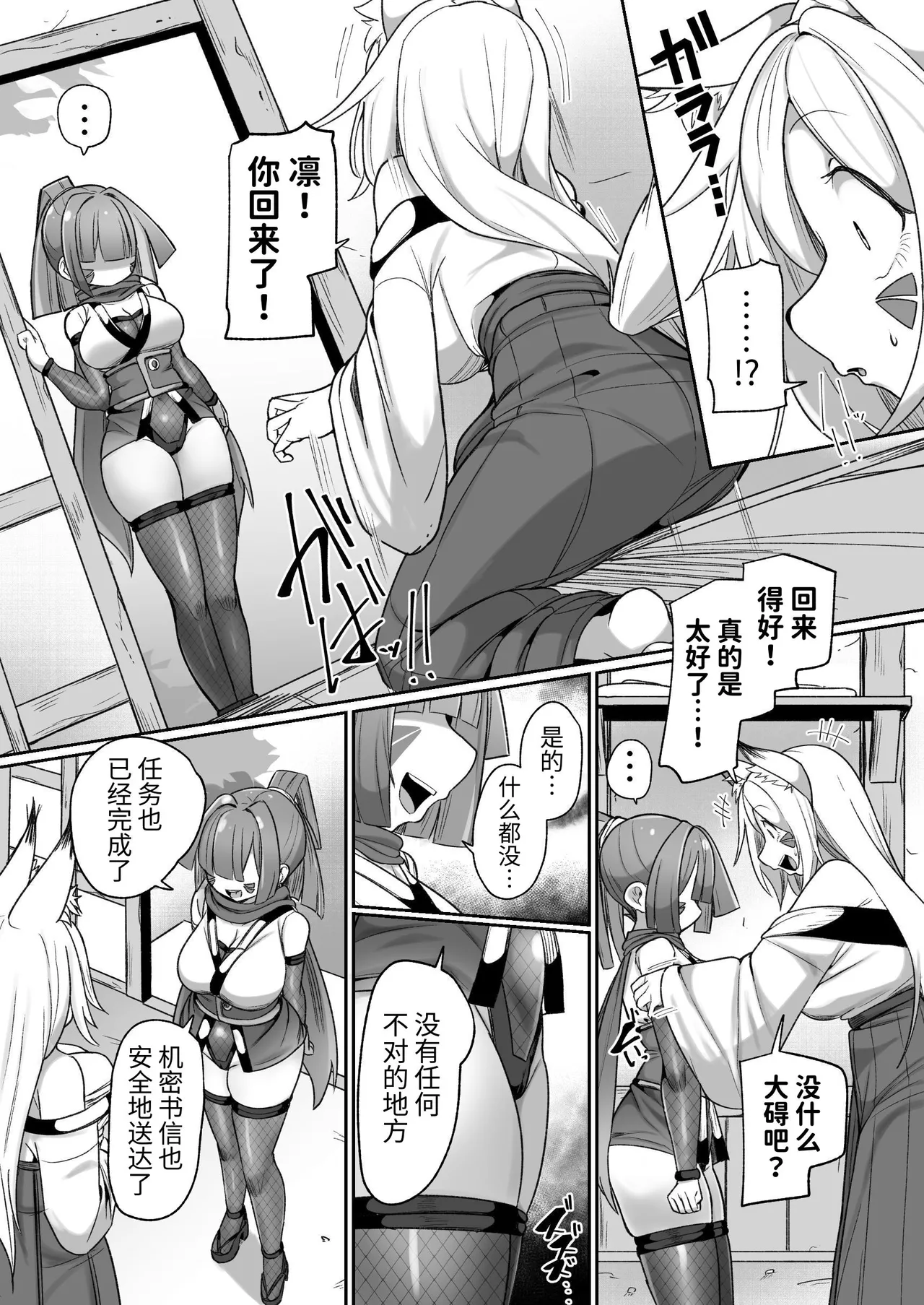 [えち絵克服アカ]くノ一リンの負け染め調教-後語- ～染まる二人の秘穴～ [中国翻訳] [DL版] image number 5