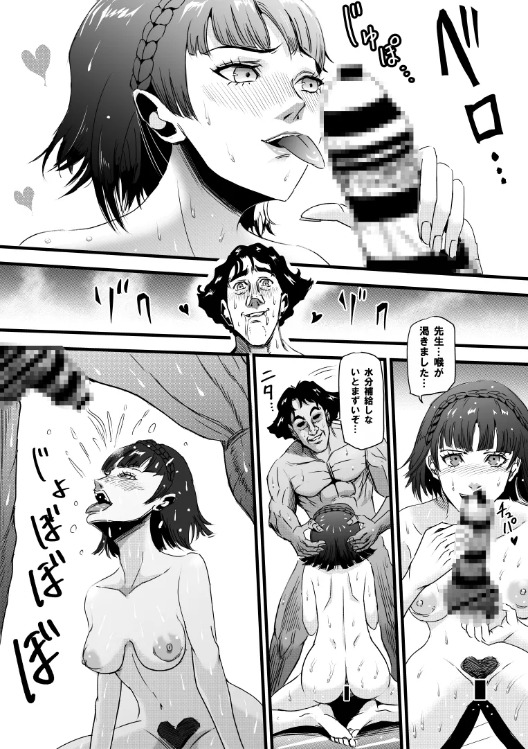 nike / nikedrawing  Niijima Makoto ♥ Sweaty play ♥ image number 2