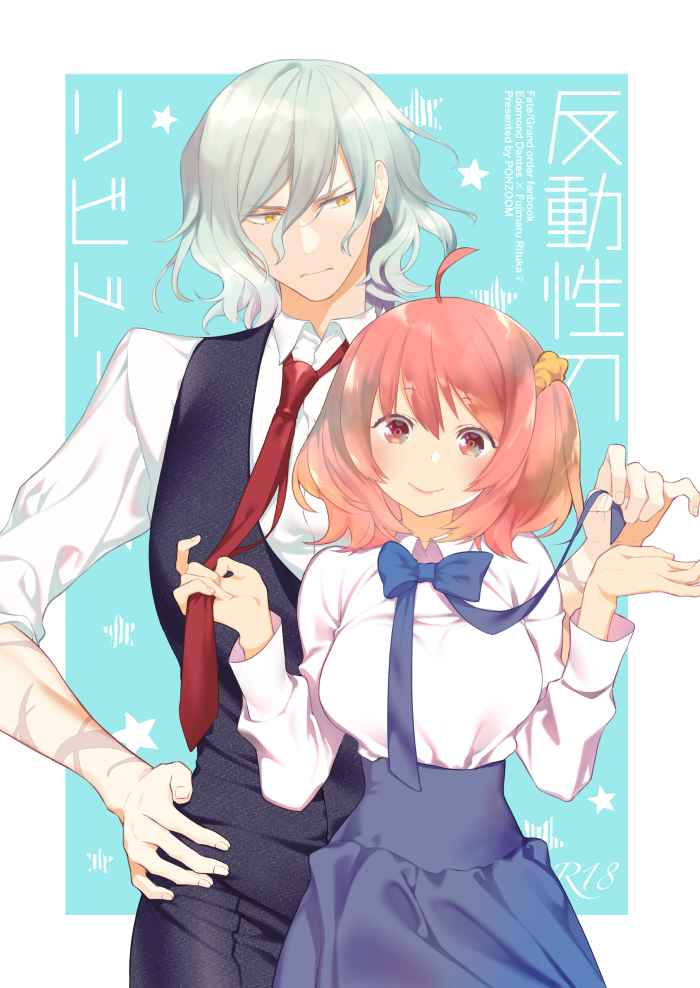 [  PONZOOM ] [ PONZOOM ] Handō-sei no ribidō](fate grand order )sample 이미지 번호 1