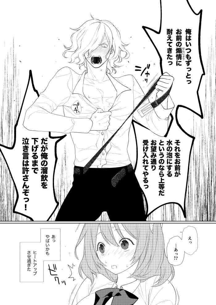 [  PONZOOM ] [ PONZOOM ] Handō-sei no ribidō](fate grand order )sample 이미지 번호 3