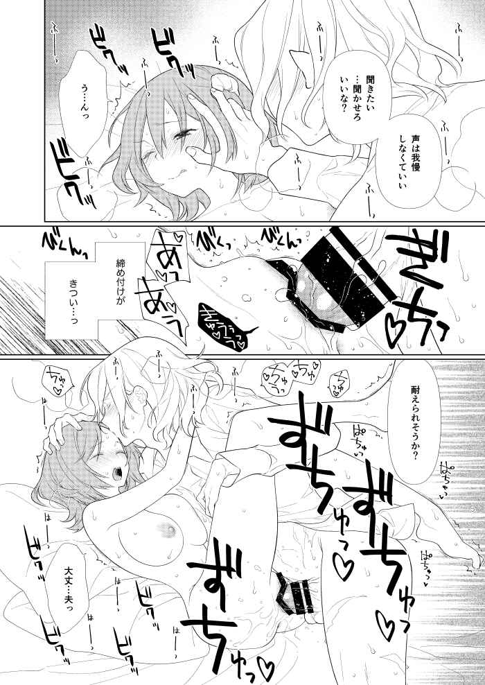 [  PONZOOM ] [ PONZOOM ] Handō-sei no ribidō](fate grand order )sample 이미지 번호 5