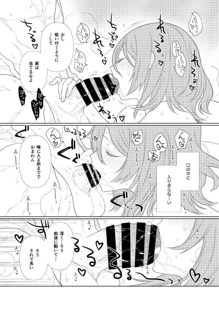 [  PONZOOM ] [ PONZOOM ] Handō-sei no ribidō](fate grand order )sample 이미지 번호 7