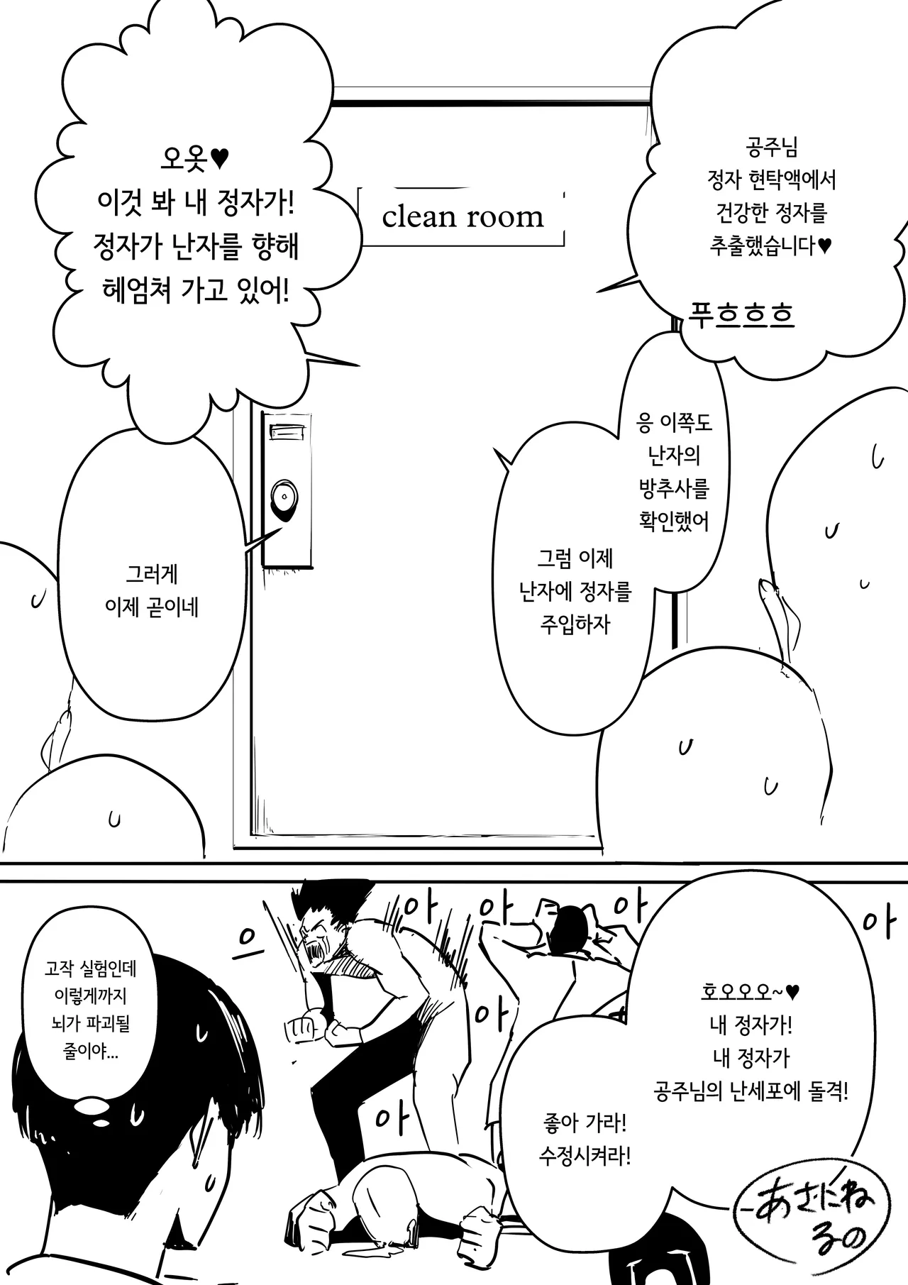 [Asanine Luno] 이공계 여자 타카하시 изображение № 7