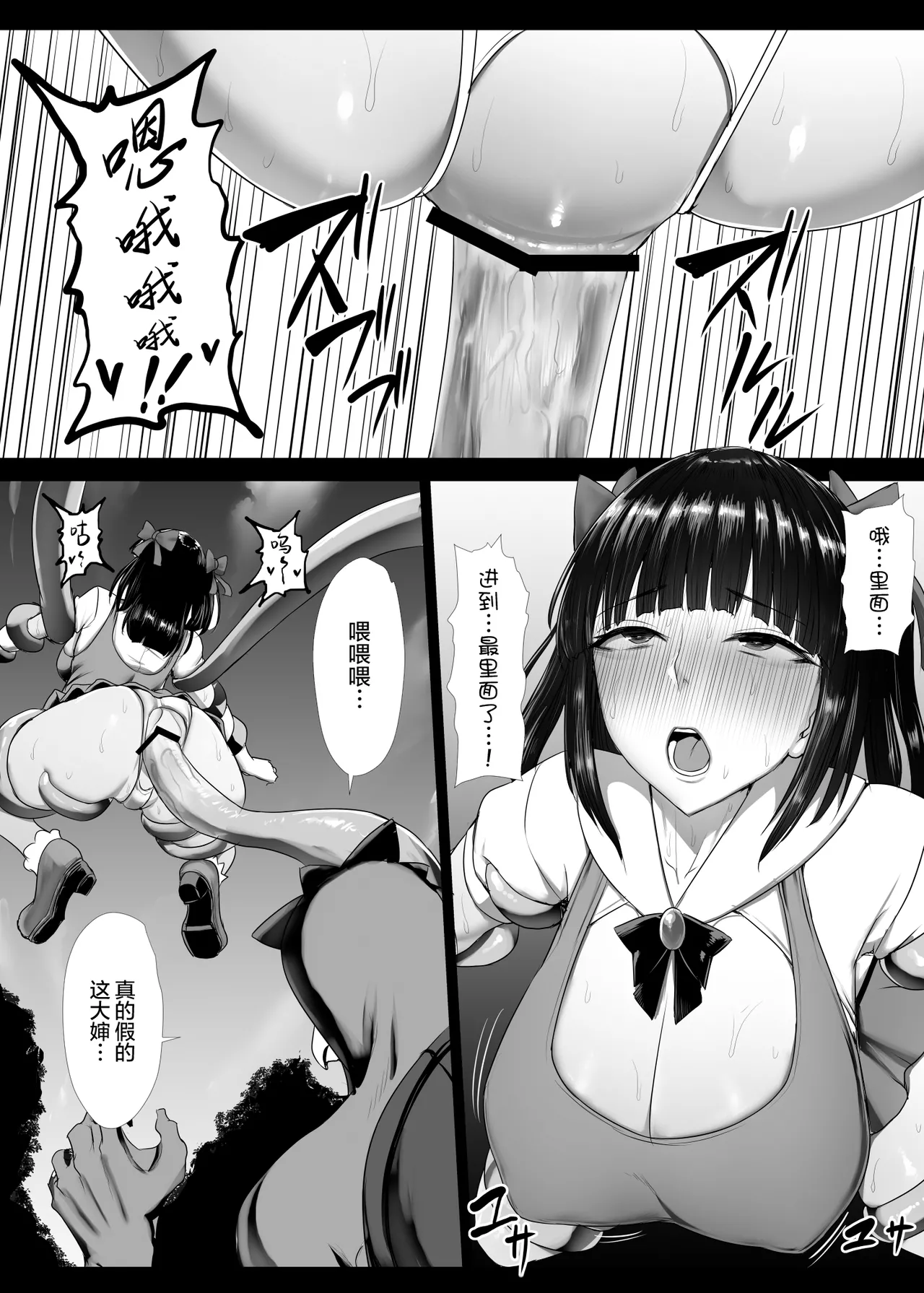 [Ishimura] Mahou Shoujo Obasan to Kappa Kaijin [Chinese] [无毒汉化组] 画像番号 3