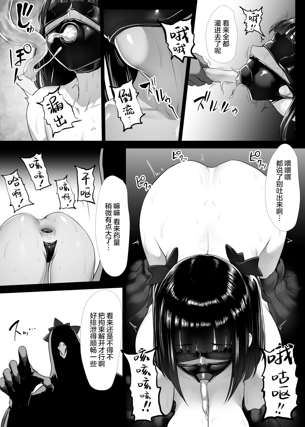 [Ishimura] Mahou Shoujo Obasan to Kappa Kaijin [Chinese] [无毒汉化组] 画像番号 30