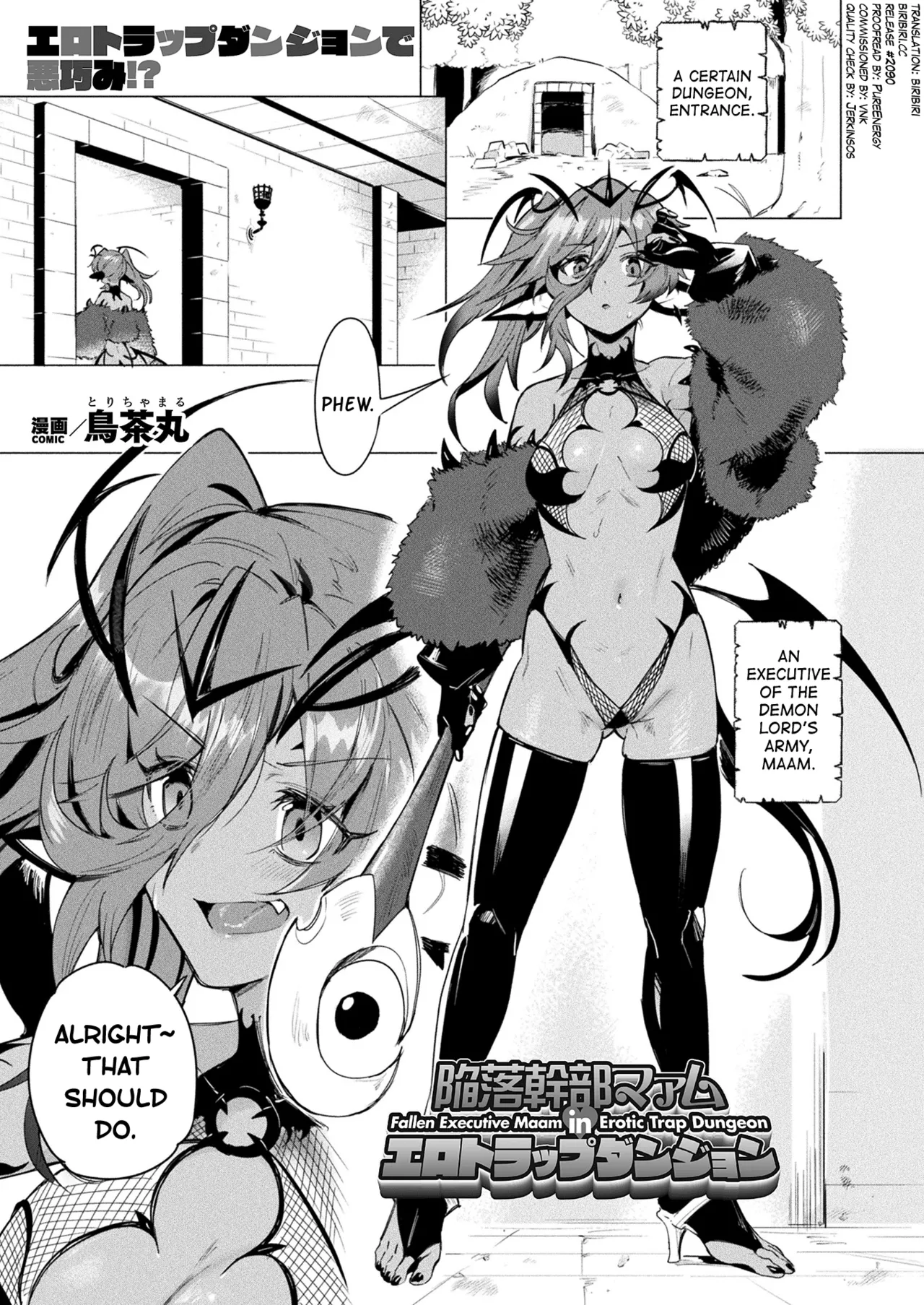 [Torichamaru] Kanraku Kanbu Maam in Ero Trap Dungeon (COMIC Unreal 2025-06 Vol. 115) [English] [biribiri] [Digital] image number 1