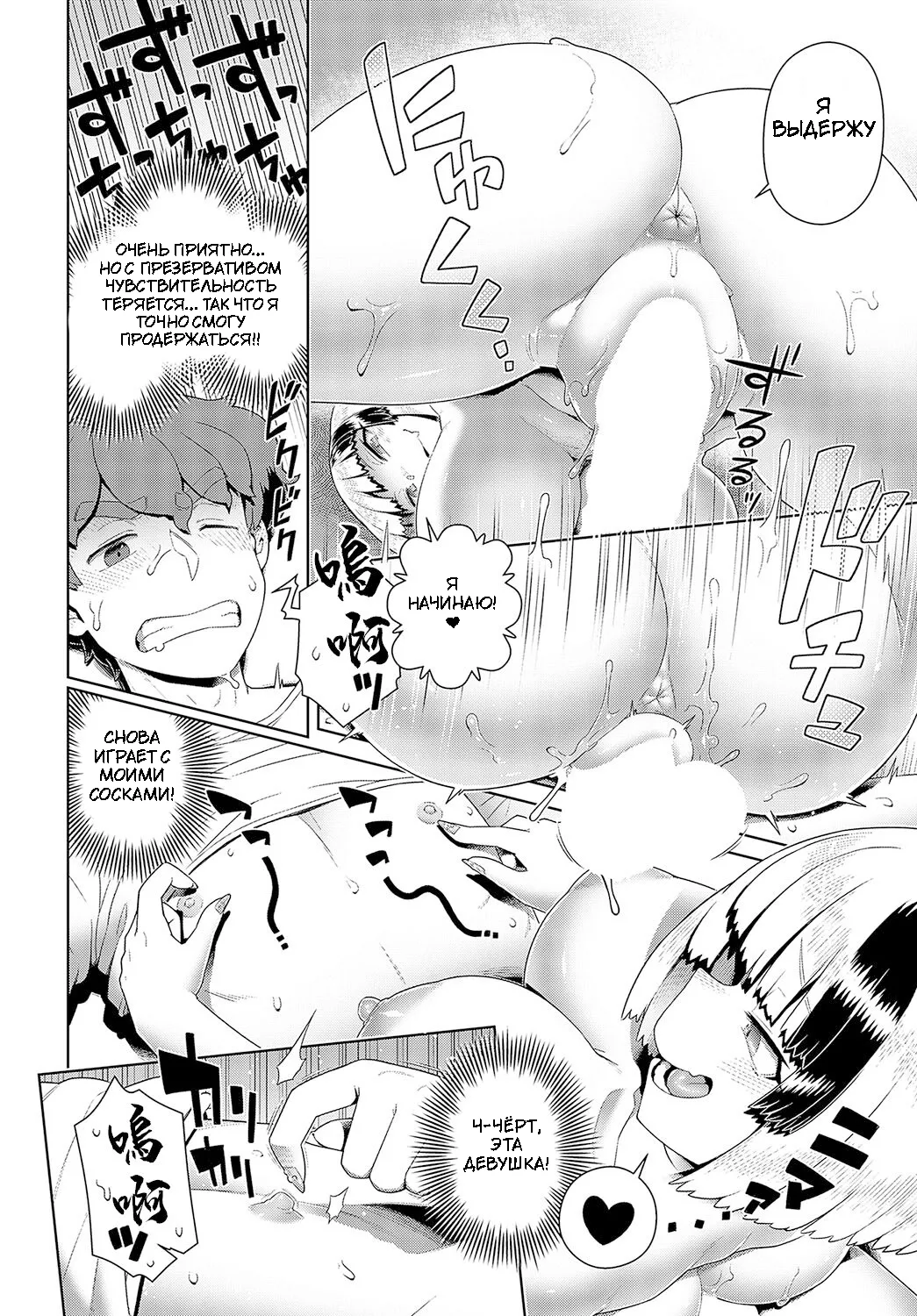 [Kousuke] Kintama karakara kara OK! [Russia] [Digital] image number 14