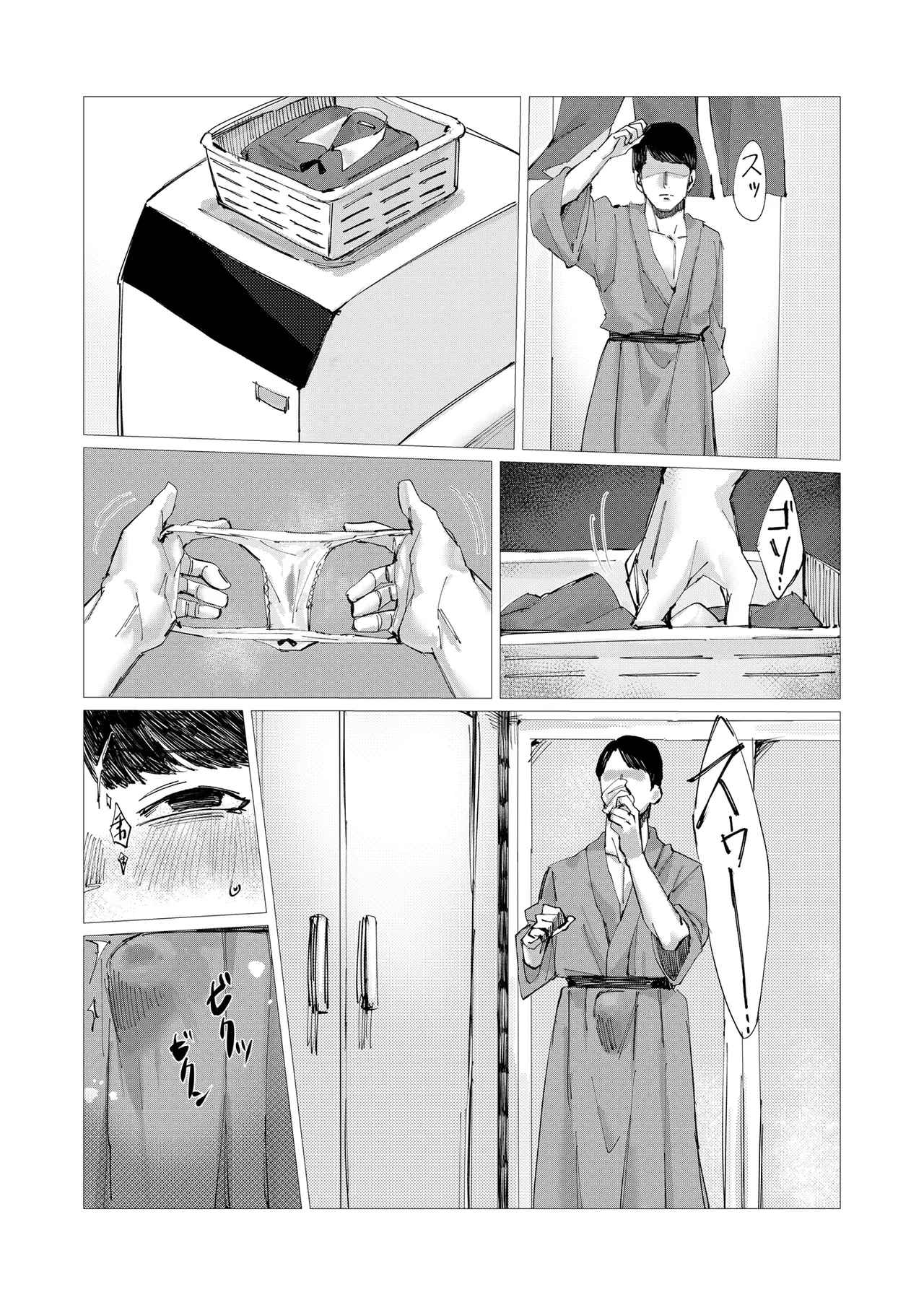 [おつはい]Merry Saimin H book[touhou project][Asteka个人汉化] numero di immagine  8