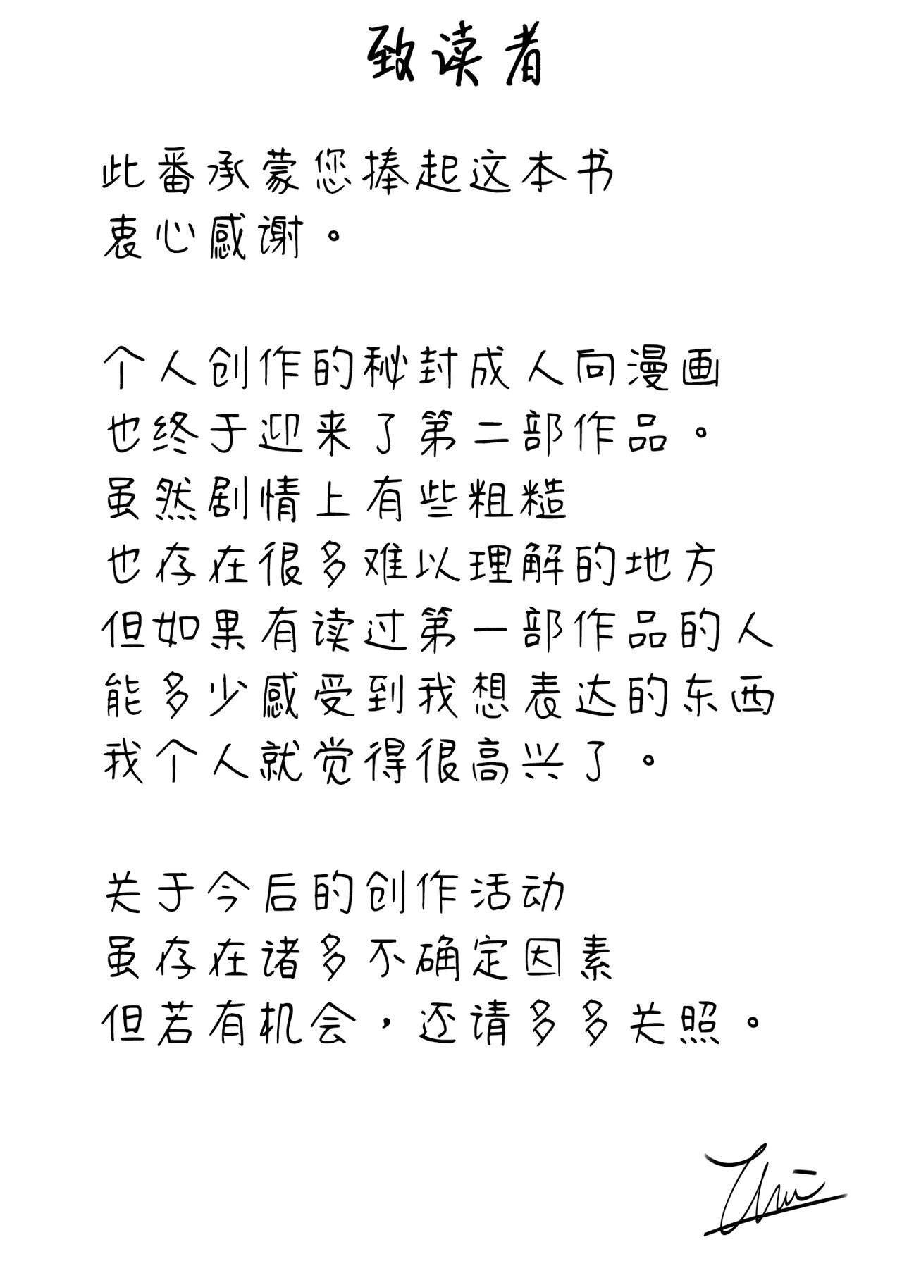 [おつはい]Merry Saimin H book[touhou project][Asteka个人汉化] numero di immagine  27