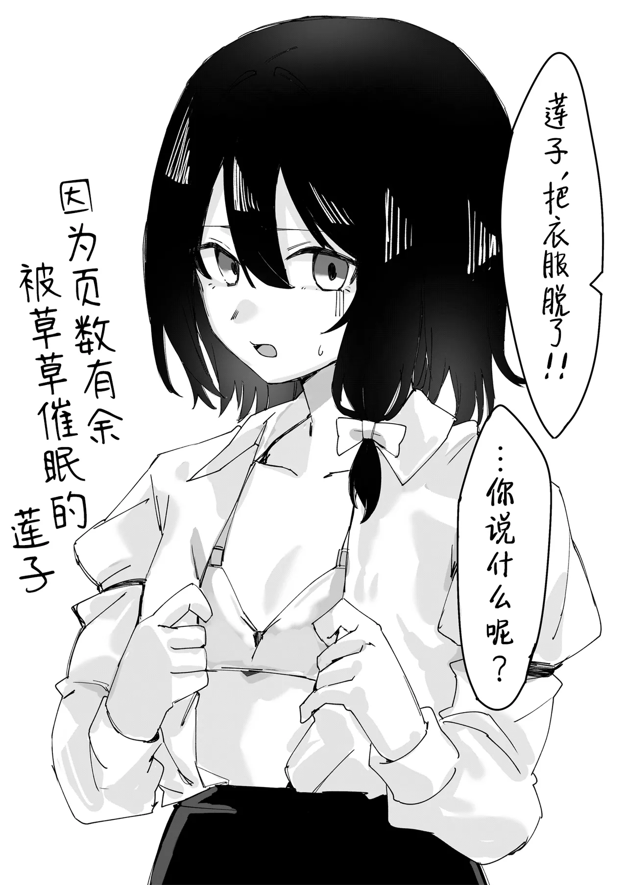 [おつはい]Merry Saimin H book[touhou project][Asteka个人汉化] numero di immagine  28