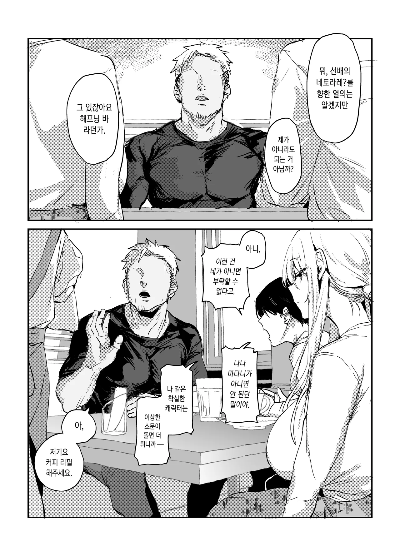 (C106) [Poriuretan] Niizuma no Koharu, Netorase [Korean] 图片编号 12