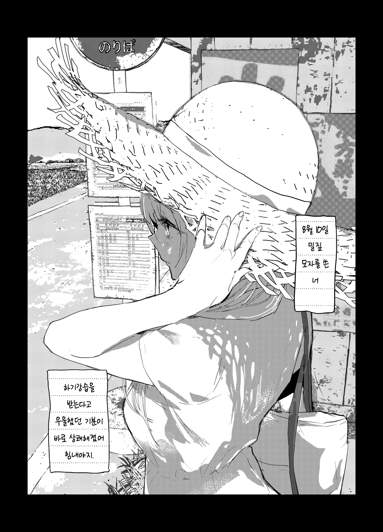 (C106) [Poriuretan] Niizuma no Koharu, Netorase [Korean] 图片编号 44