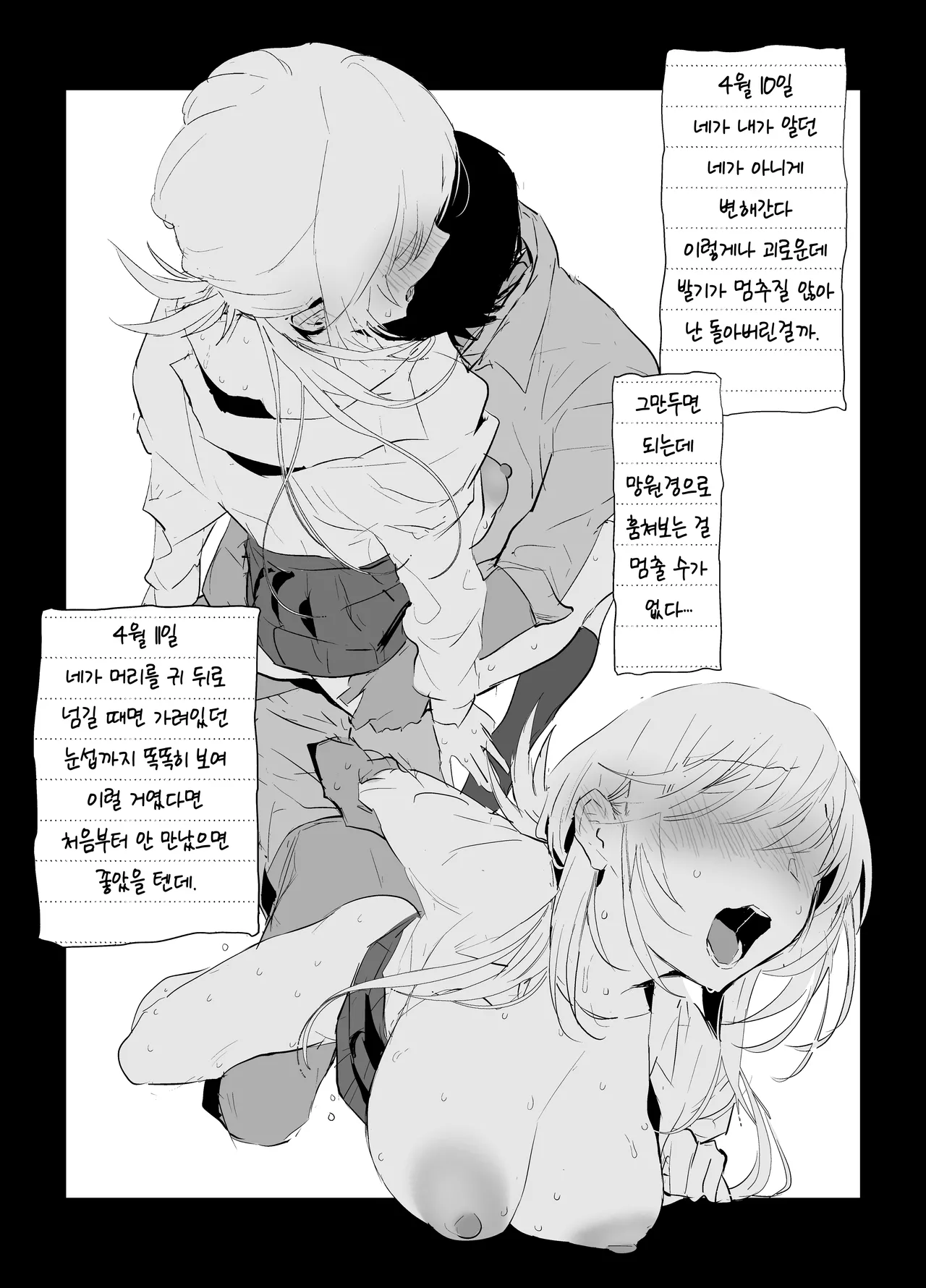 (C106) [Poriuretan] Niizuma no Koharu, Netorase [Korean] 图片编号 50