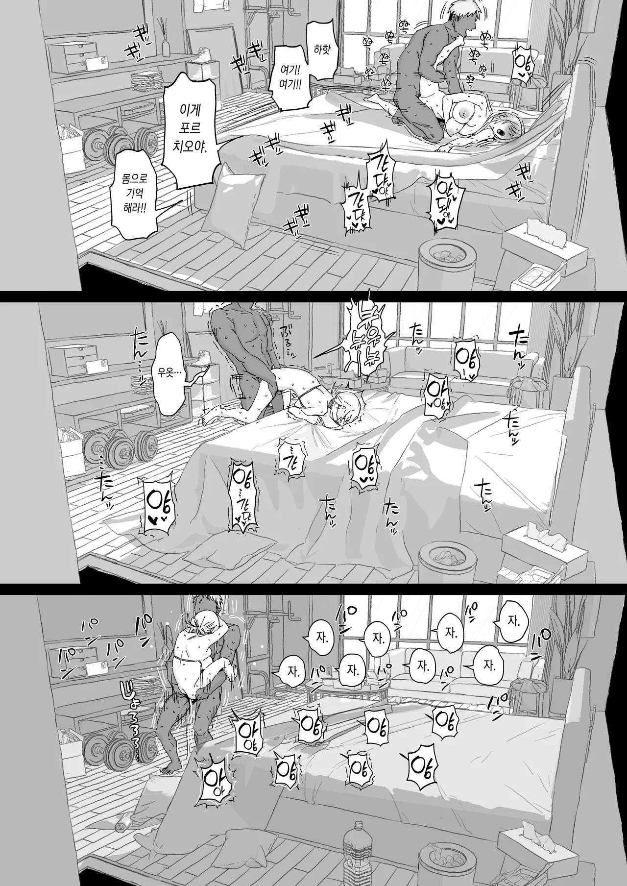 (C106) [Poriuretan] Niizuma no Koharu, Netorase [Korean] 图片编号 76