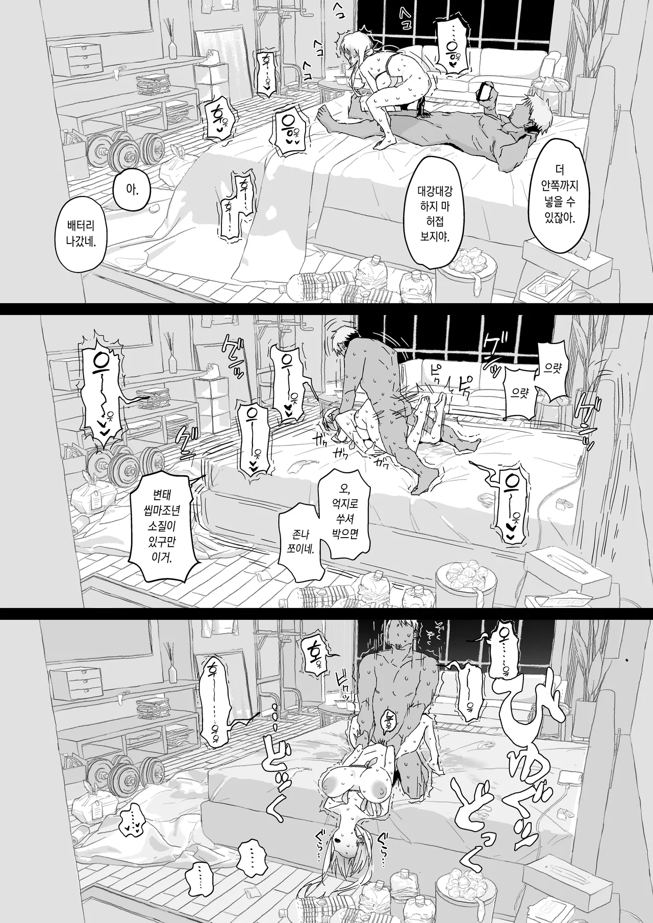 (C106) [Poriuretan] Niizuma no Koharu, Netorase [Korean] 图片编号 78