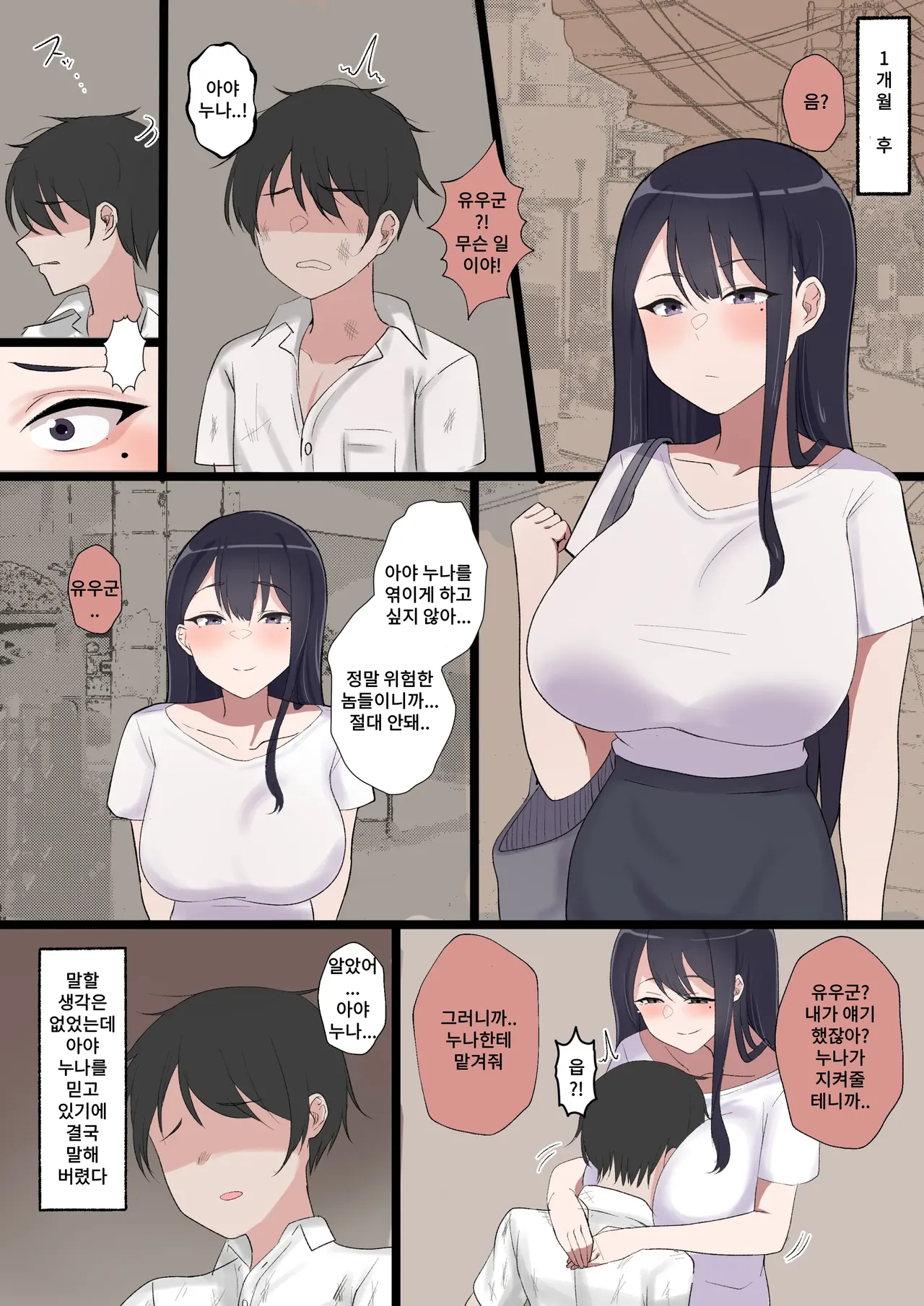 In Lieu of Ayano-sensei / 아야노 선생님의 대역 image number 3