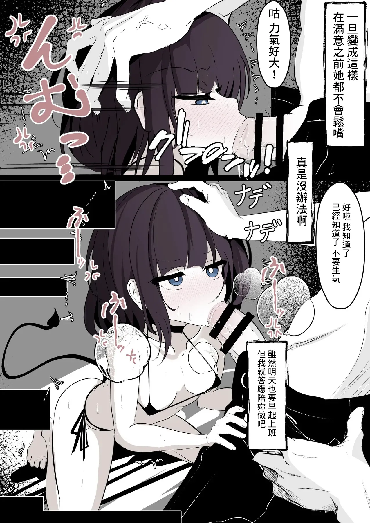 [Hatome] Succubus o Hirotta node Sonomama Kau Koto ni Shita-1280x 图片编号 8