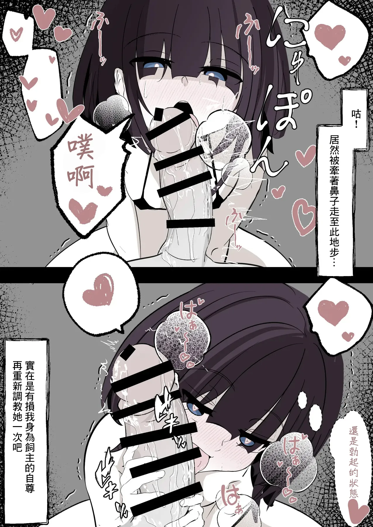 [Hatome] Succubus o Hirotta node Sonomama Kau Koto ni Shita-1280x 图片编号 11