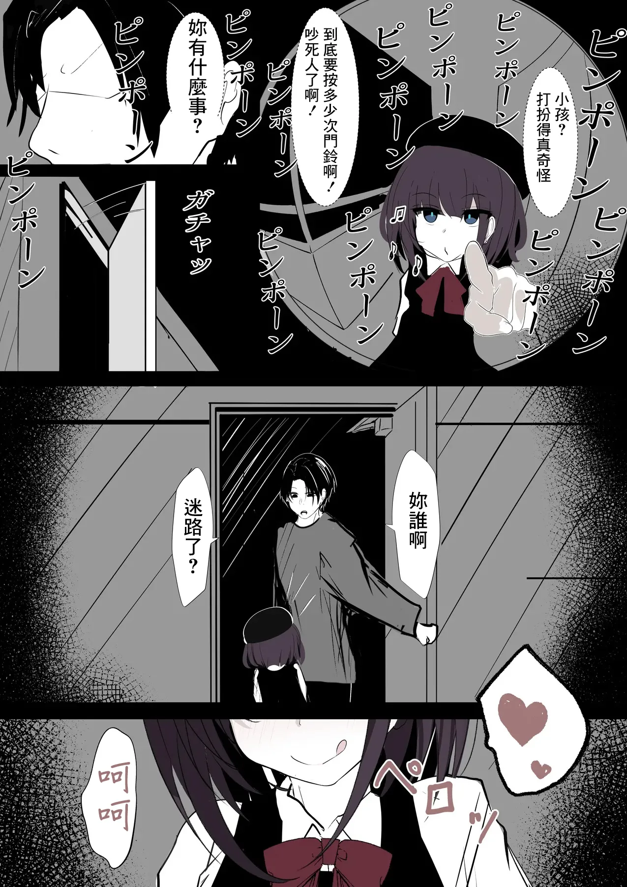 [Hatome Honpo (Hatome)] Succubus-chan wa Wakarasetai-1280x 图片编号 3