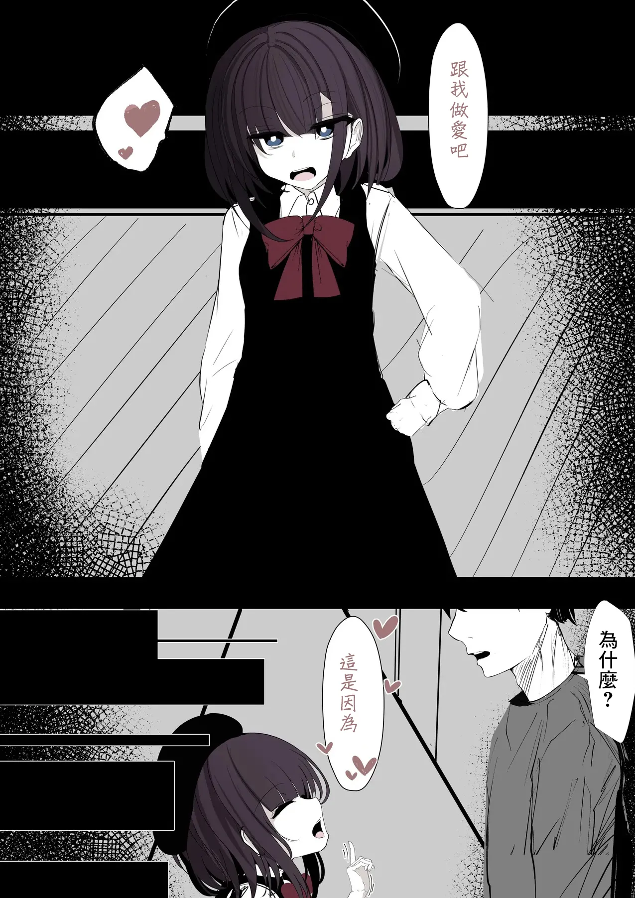 [Hatome Honpo (Hatome)] Succubus-chan wa Wakarasetai-1280x 图片编号 4