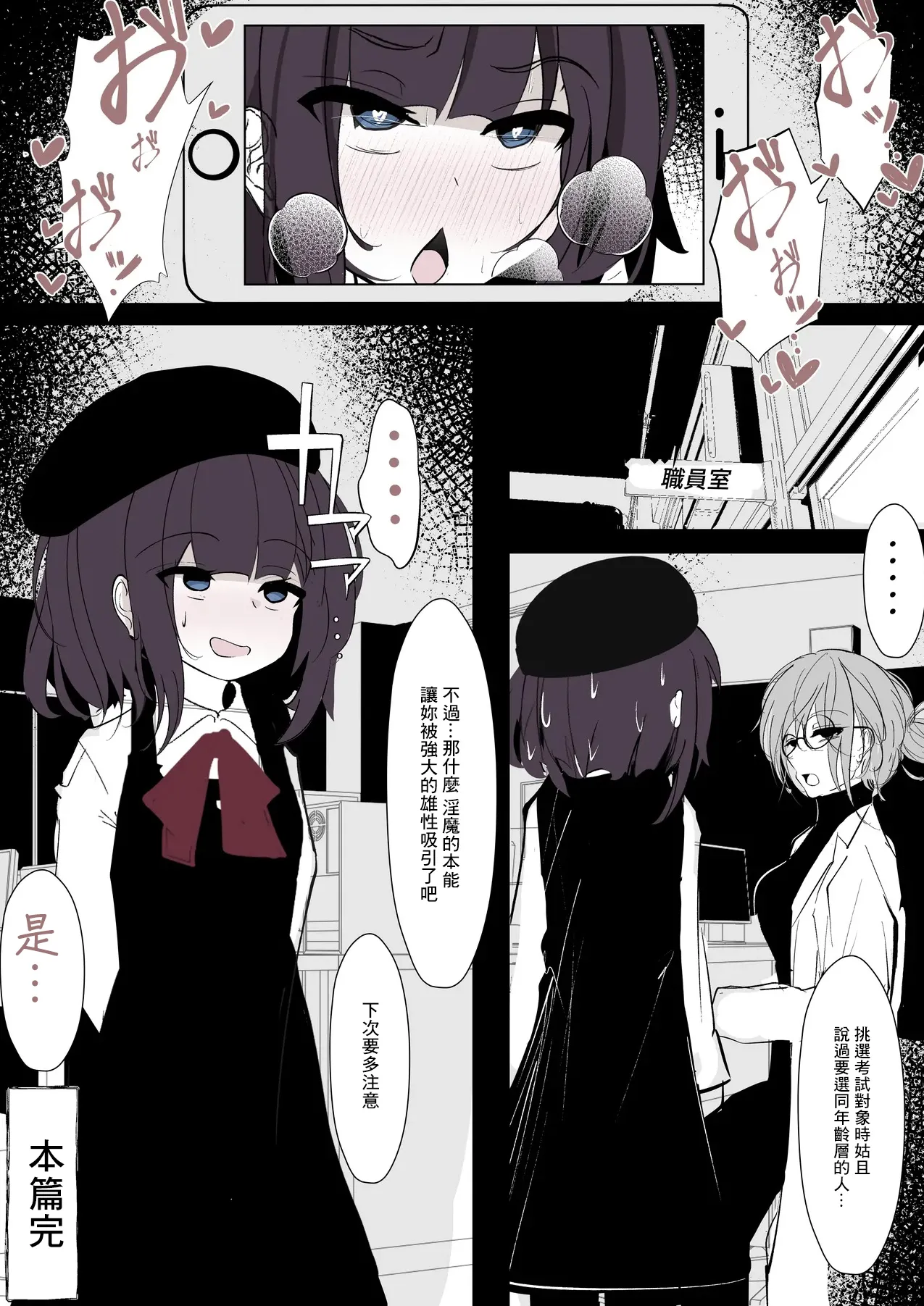 [Hatome Honpo (Hatome)] Succubus-chan wa Wakarasetai-1280x 图片编号 17