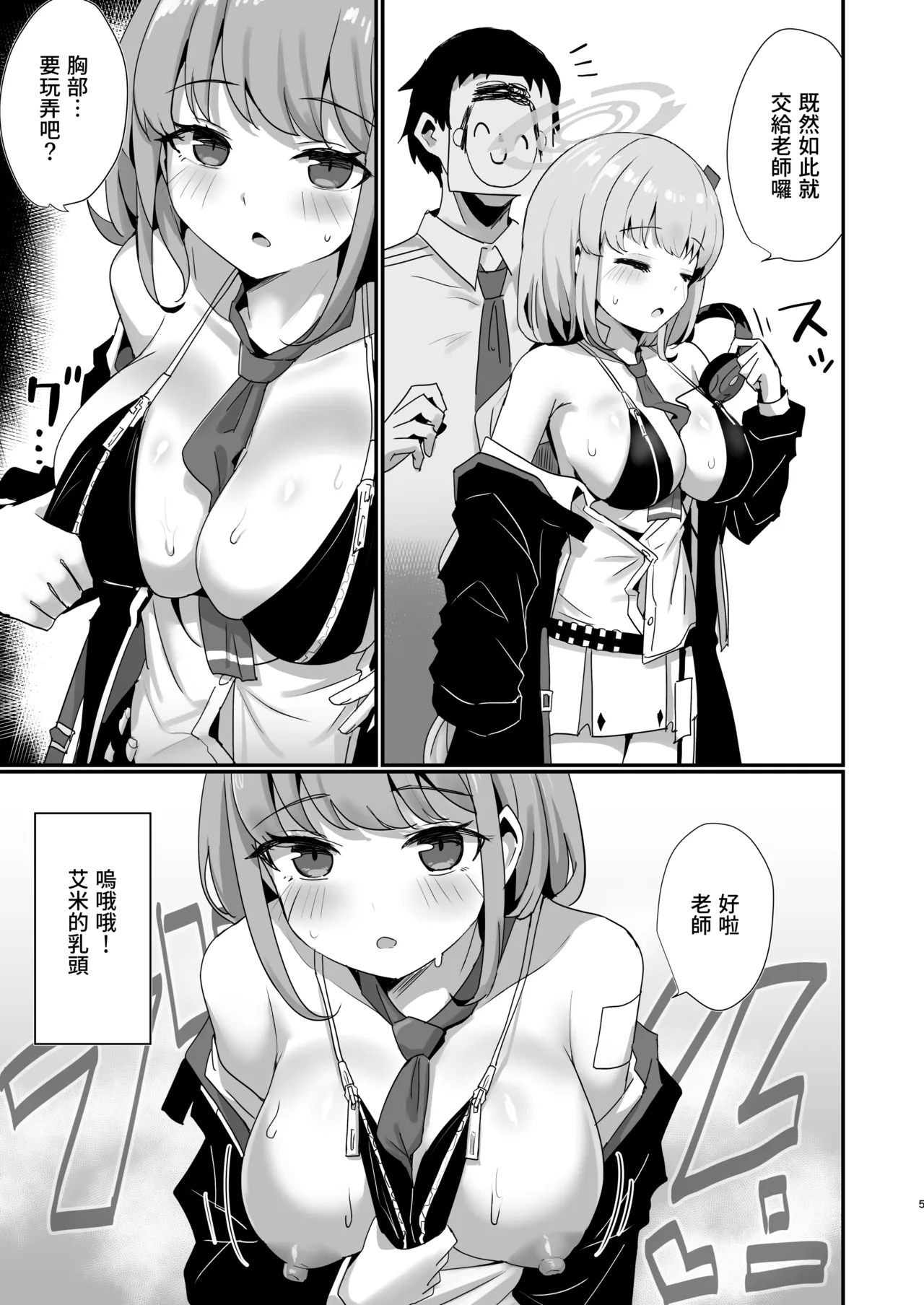 笹かまボックス_流宮いささ_エイミ暖房_ブルーアーカイブ_DL版 imagen número 4