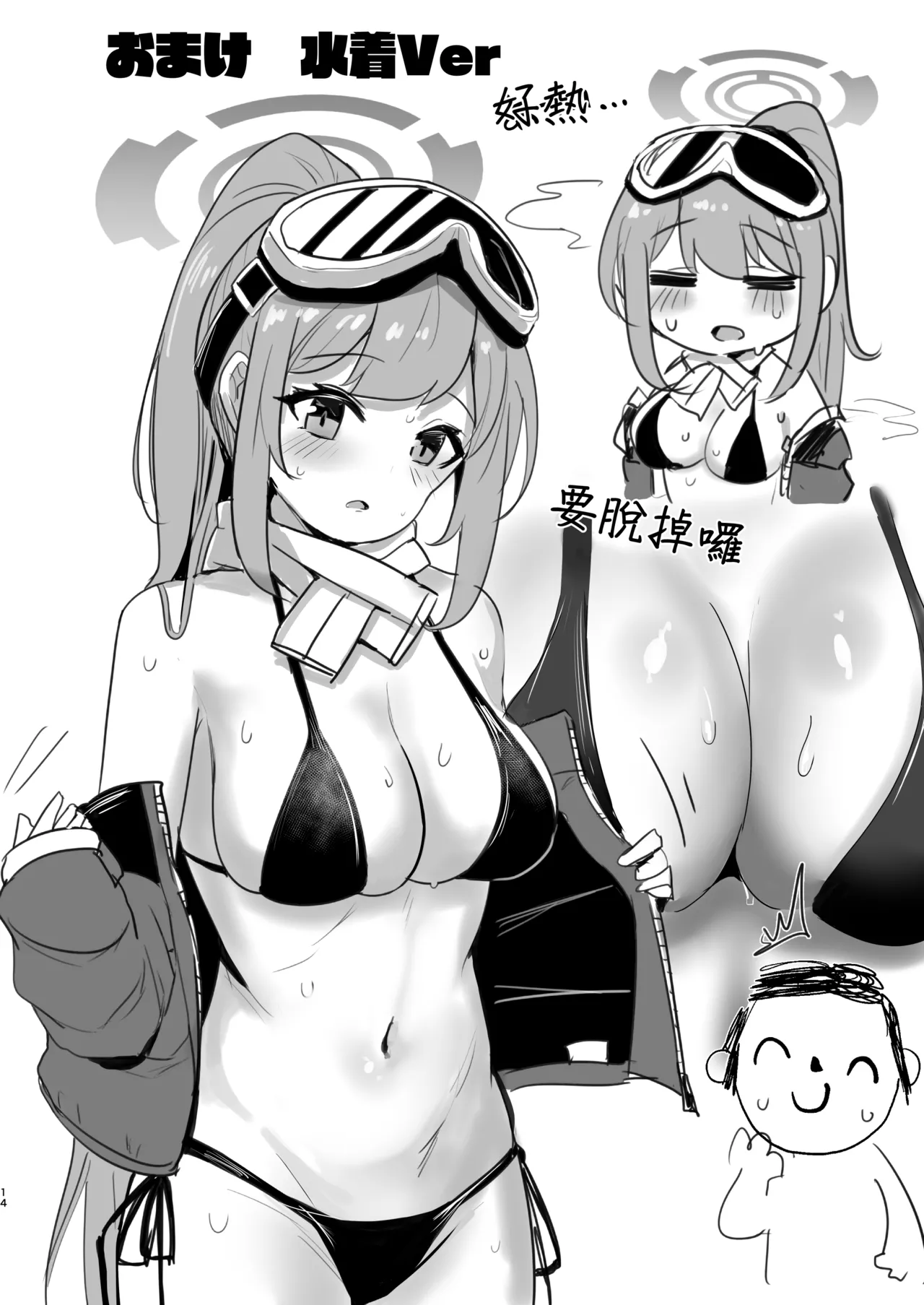 笹かまボックス_流宮いささ_エイミ暖房_ブルーアーカイブ_DL版 imagen número 13