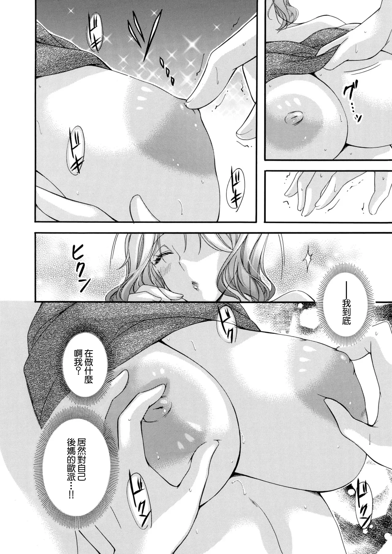 [夜神紗衣]  義母の媚香 image number 6