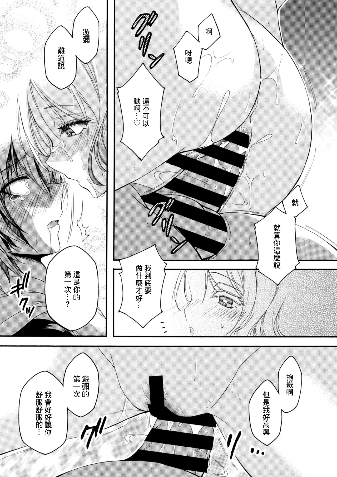 [夜神紗衣]  義母の媚香 image number 19