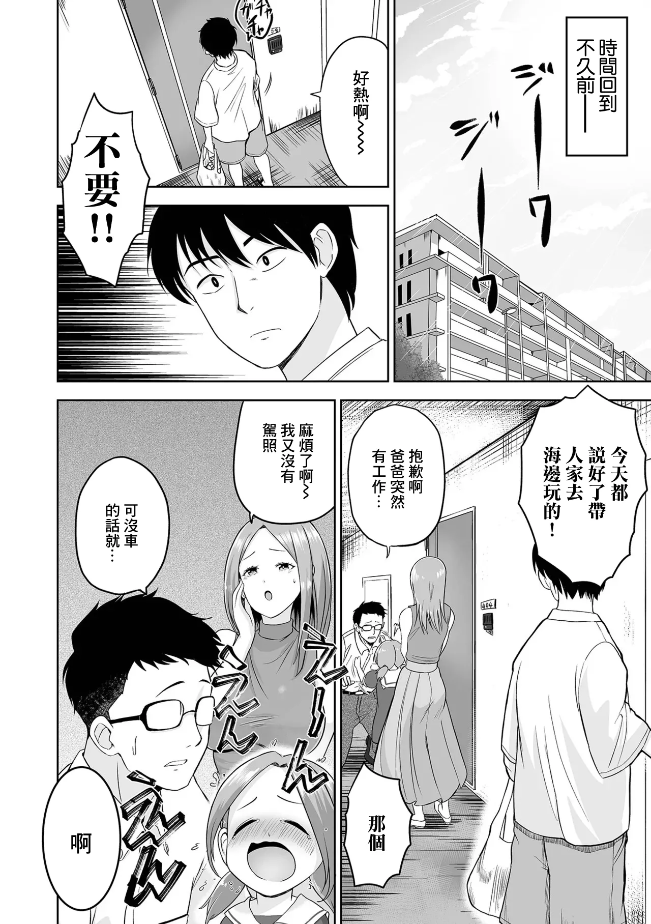 [tamio] 淫モラルシ～サイド image number 2