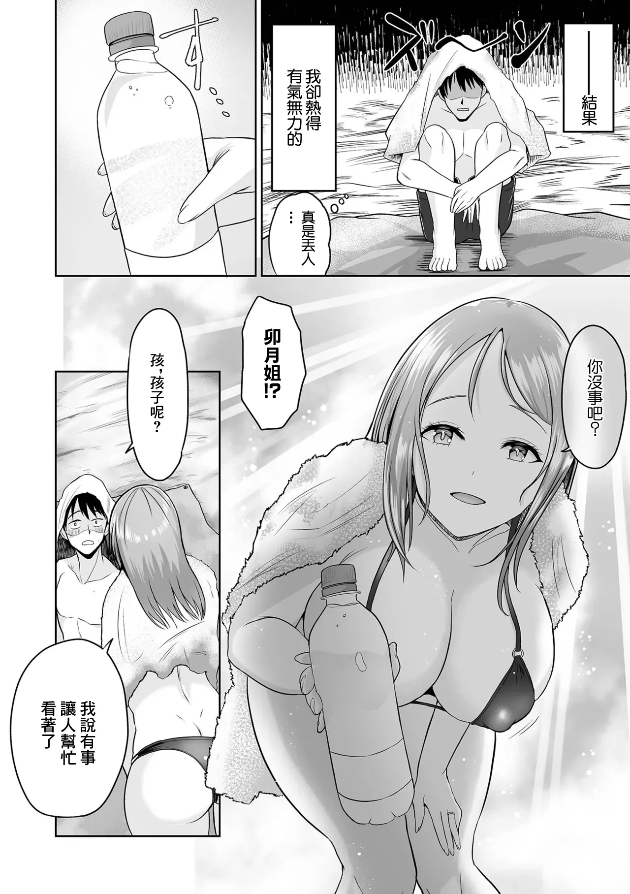 [tamio] 淫モラルシ～サイド image number 4