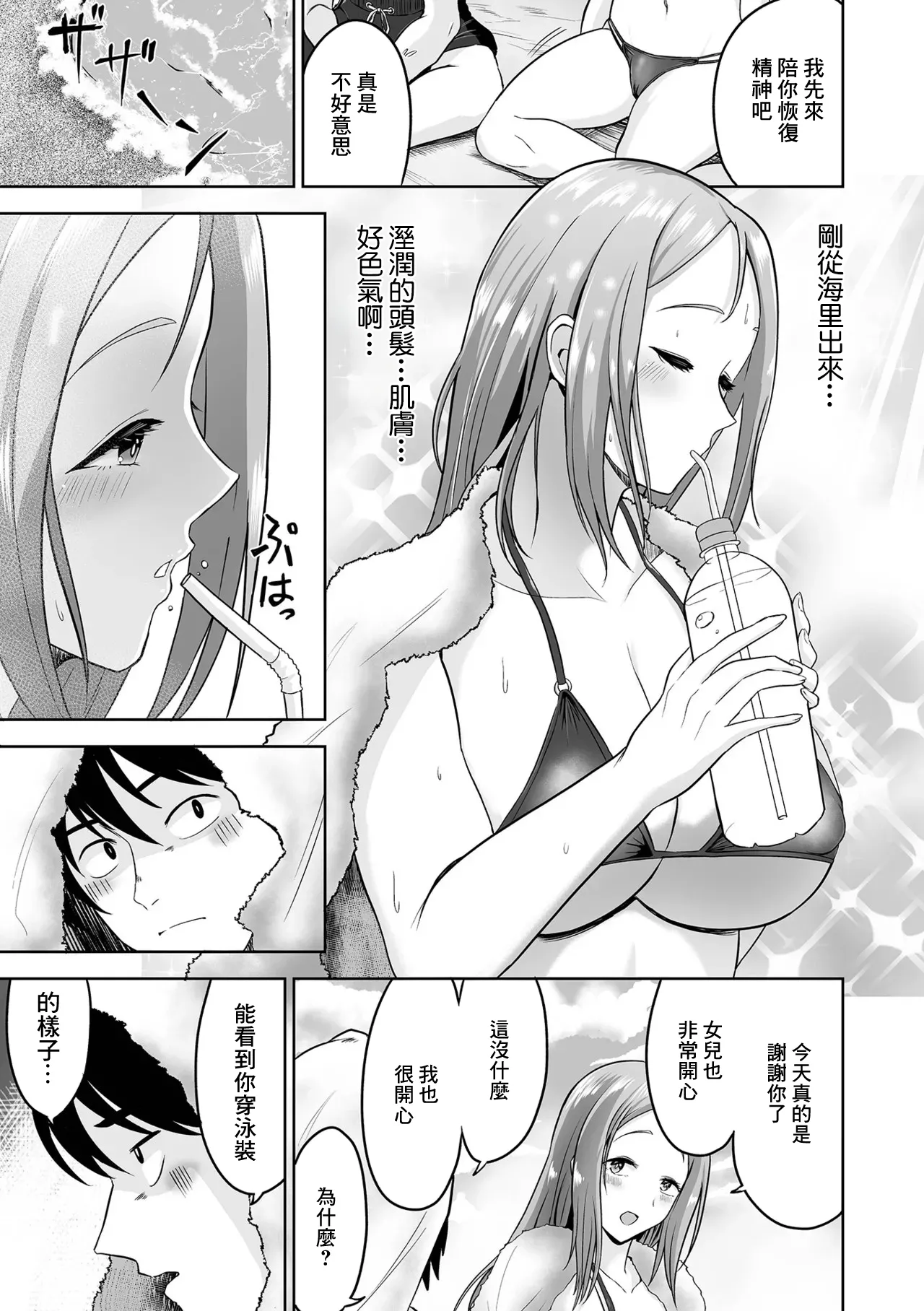 [tamio] 淫モラルシ～サイド image number 5