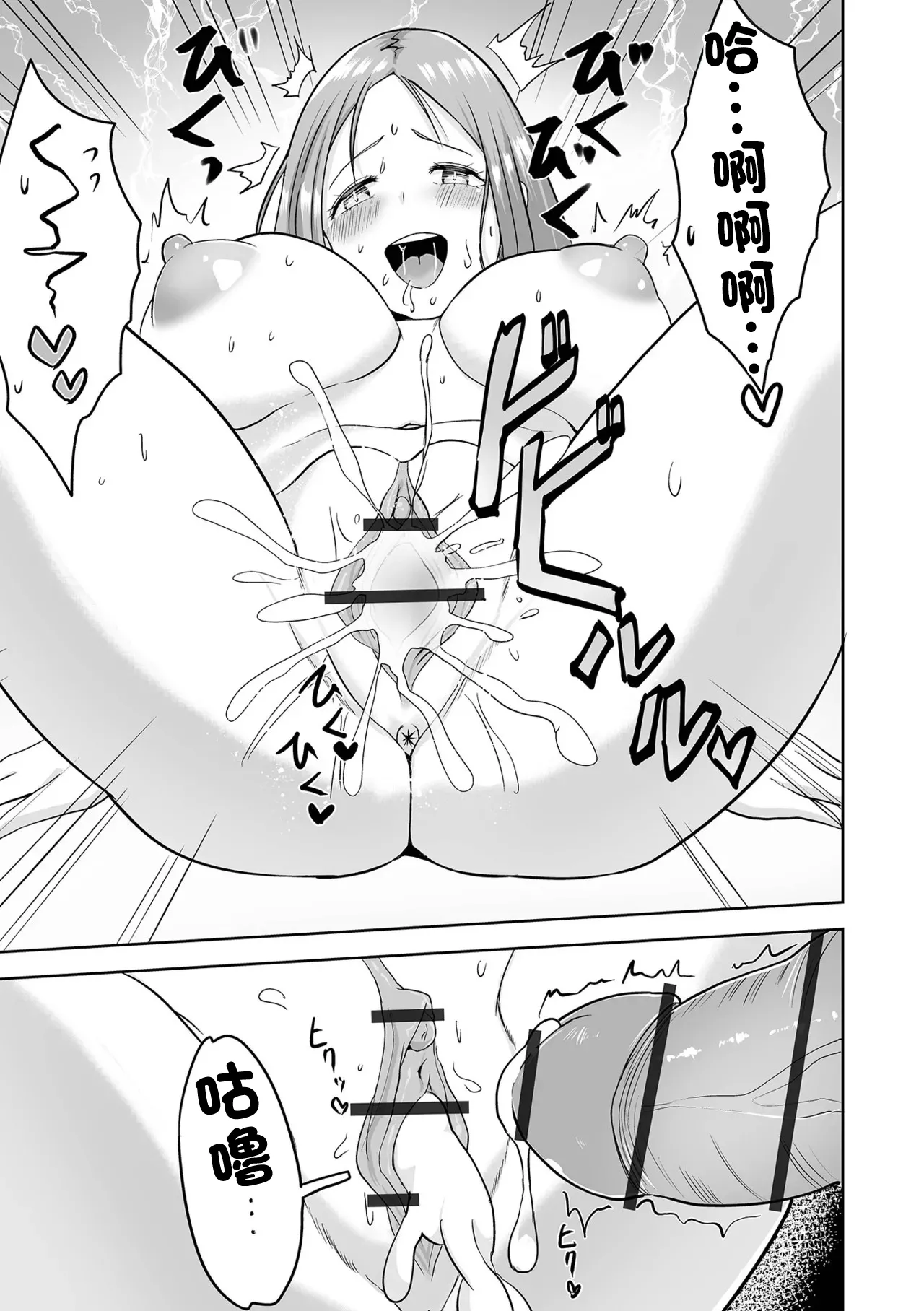 [tamio] 淫モラルシ～サイド image number 19