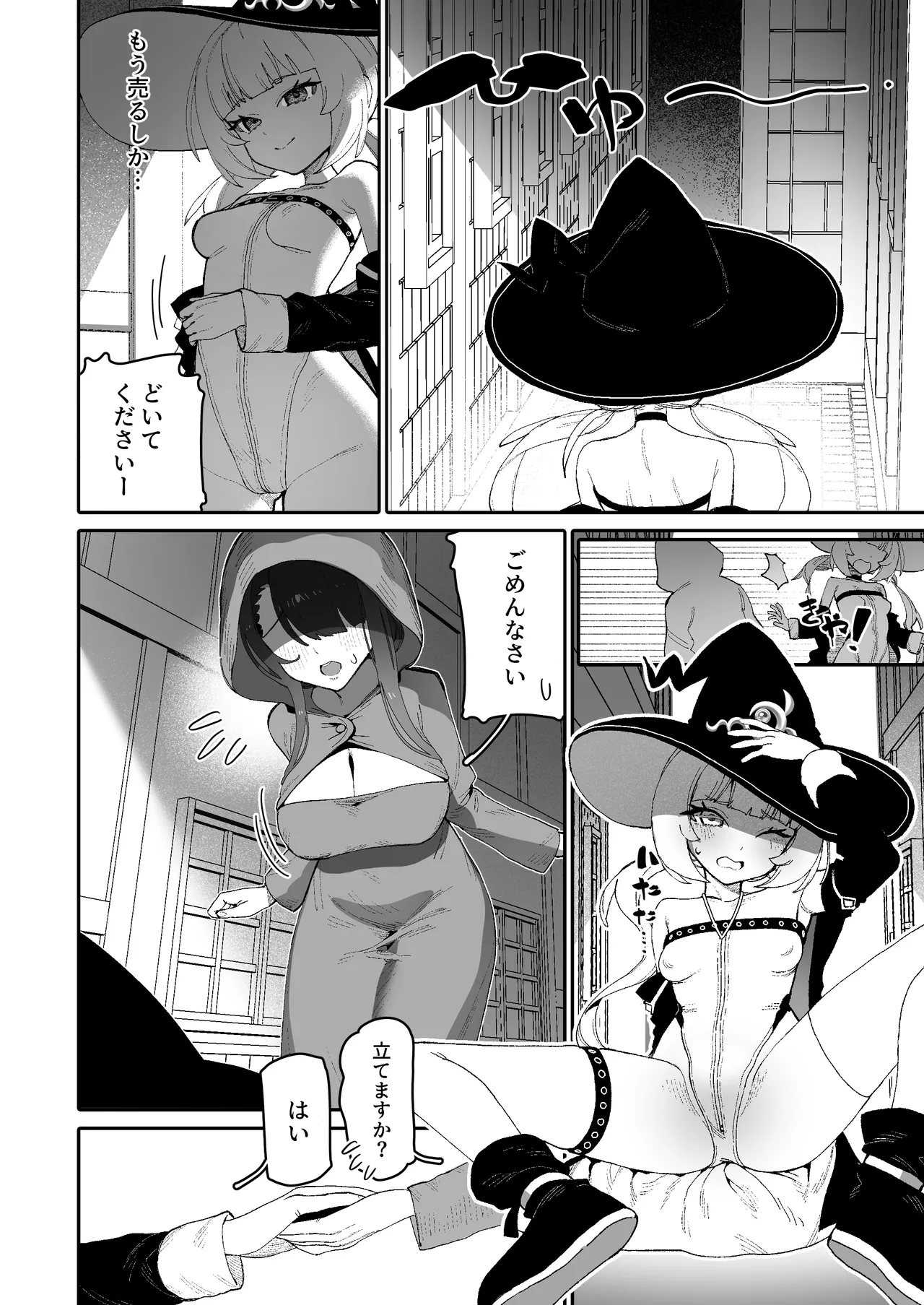 [Tai Doujinshi Doukoukai (Nojo)] Lucky Madousho  Dosukebe  Saimin  [Digital] imagen número 3