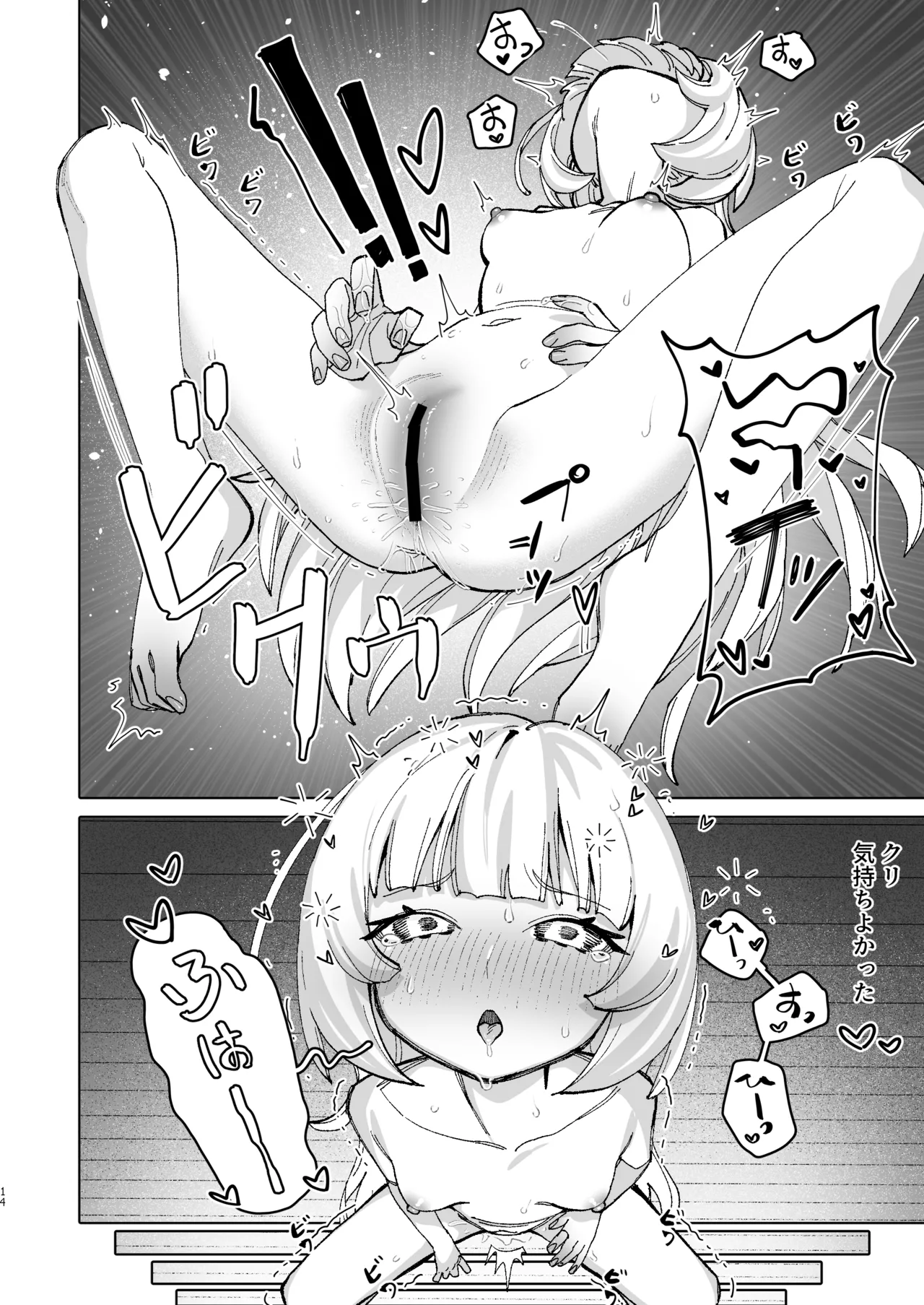 [Tai Doujinshi Doukoukai (Nojo)] Lucky Madousho  Dosukebe  Saimin  [Digital] imagen número 13