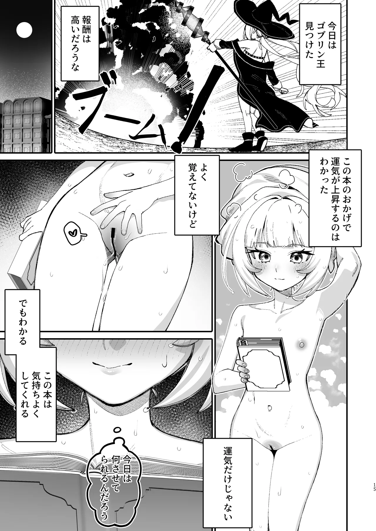 [Tai Doujinshi Doukoukai (Nojo)] Lucky Madousho  Dosukebe  Saimin  [Digital] imagen número 14