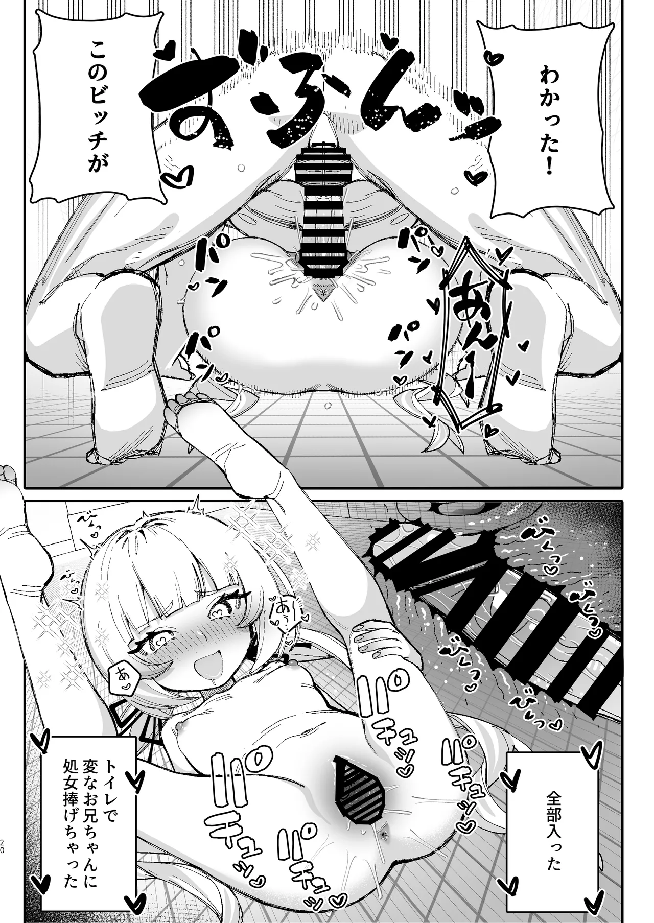 [Tai Doujinshi Doukoukai (Nojo)] Lucky Madousho  Dosukebe  Saimin  [Digital] imagen número 19