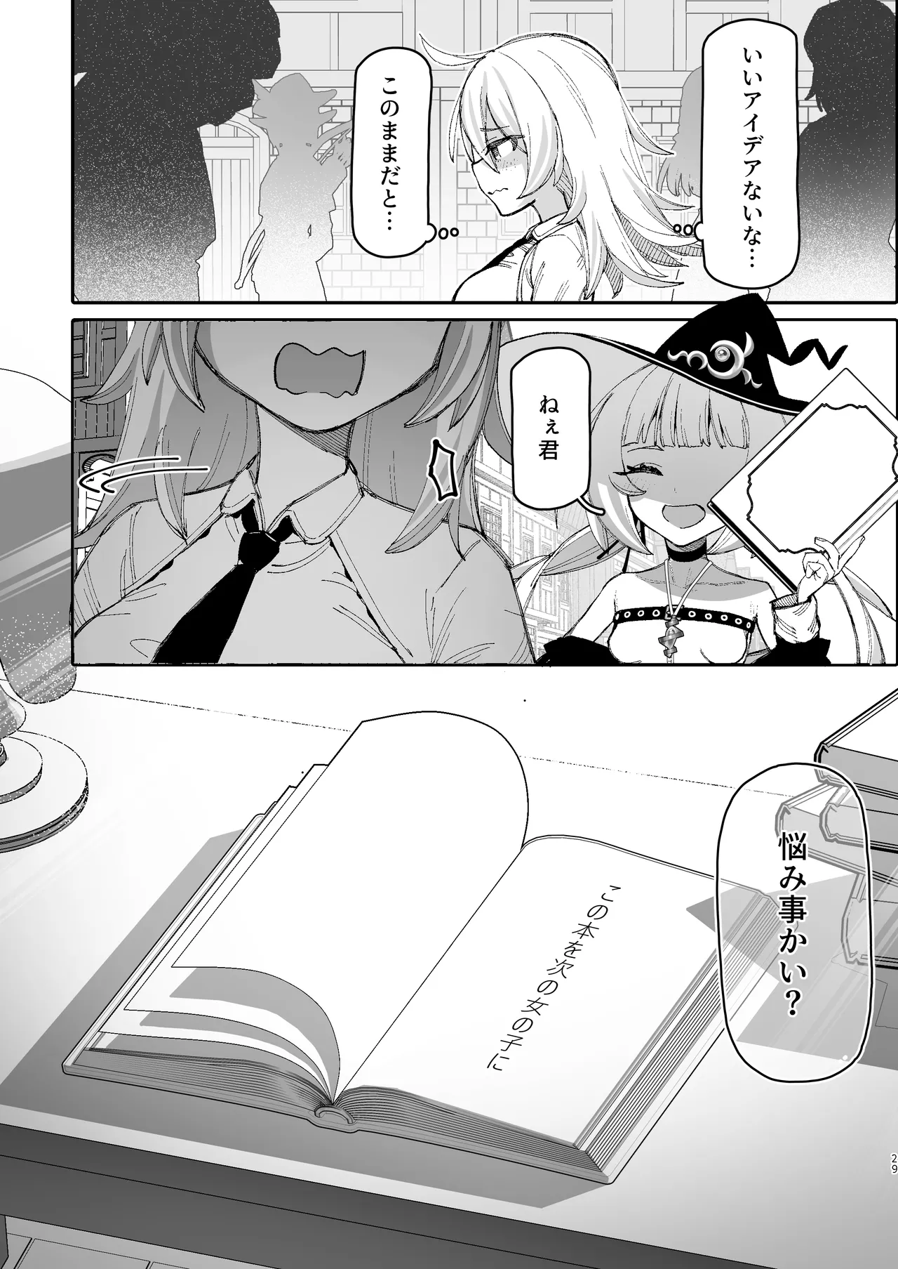 [Tai Doujinshi Doukoukai (Nojo)] Lucky Madousho  Dosukebe  Saimin  [Digital] imagen número 28