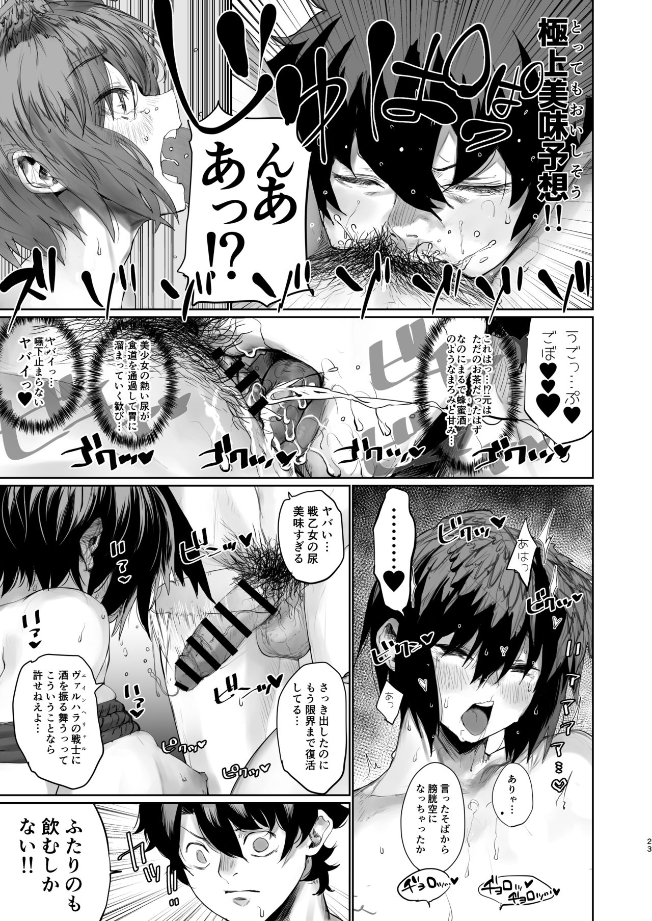 [Nimunoya (Nimuno)] Reiki Ijiri 3 (Fate/Grand Order) [Digital] 이미지 번호 21