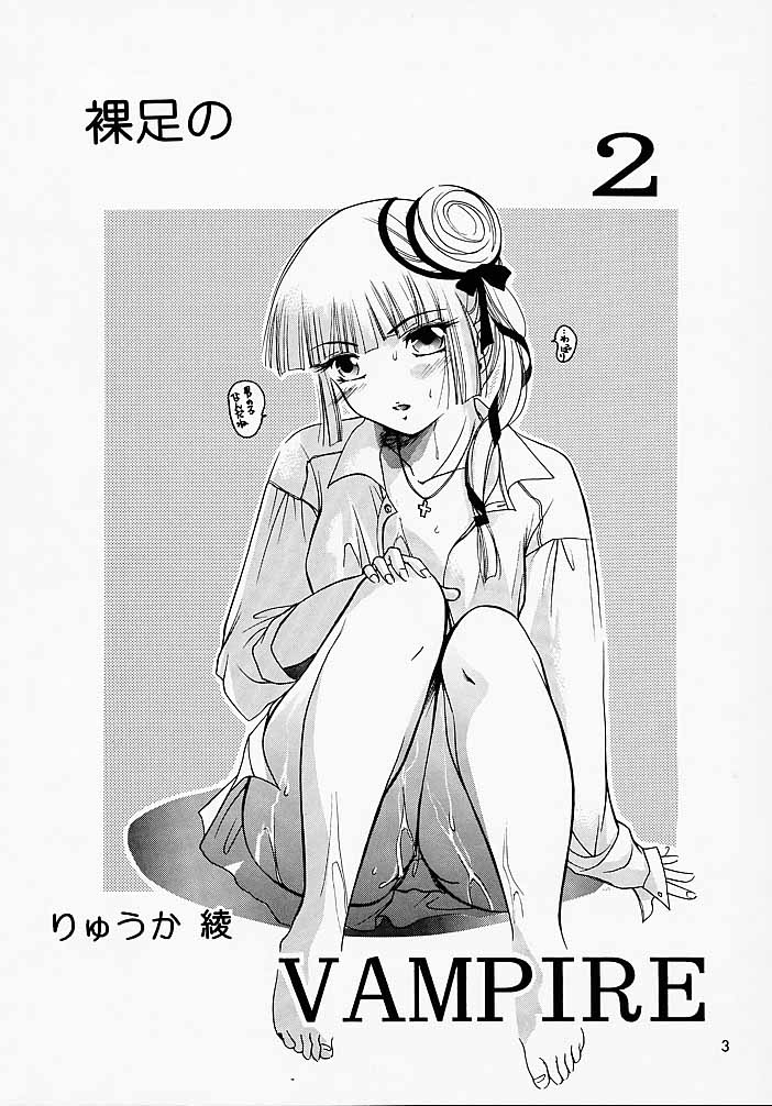 (CR28) [Barbaroi no Sato (Ryuuka Ryou)] Hadashi no VAMPIRE 2 (Vampire Princess Miyu) image number 2