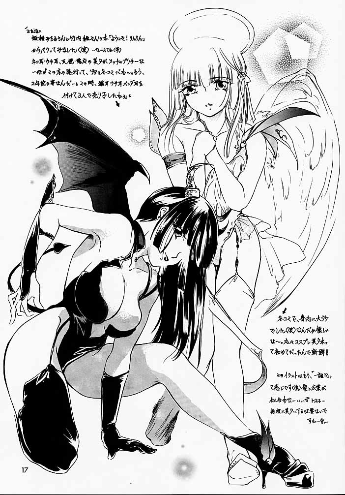 (CR28) [Barbaroi no Sato (Ryuuka Ryou)] Hadashi no VAMPIRE 2 (Vampire Princess Miyu) image number 16