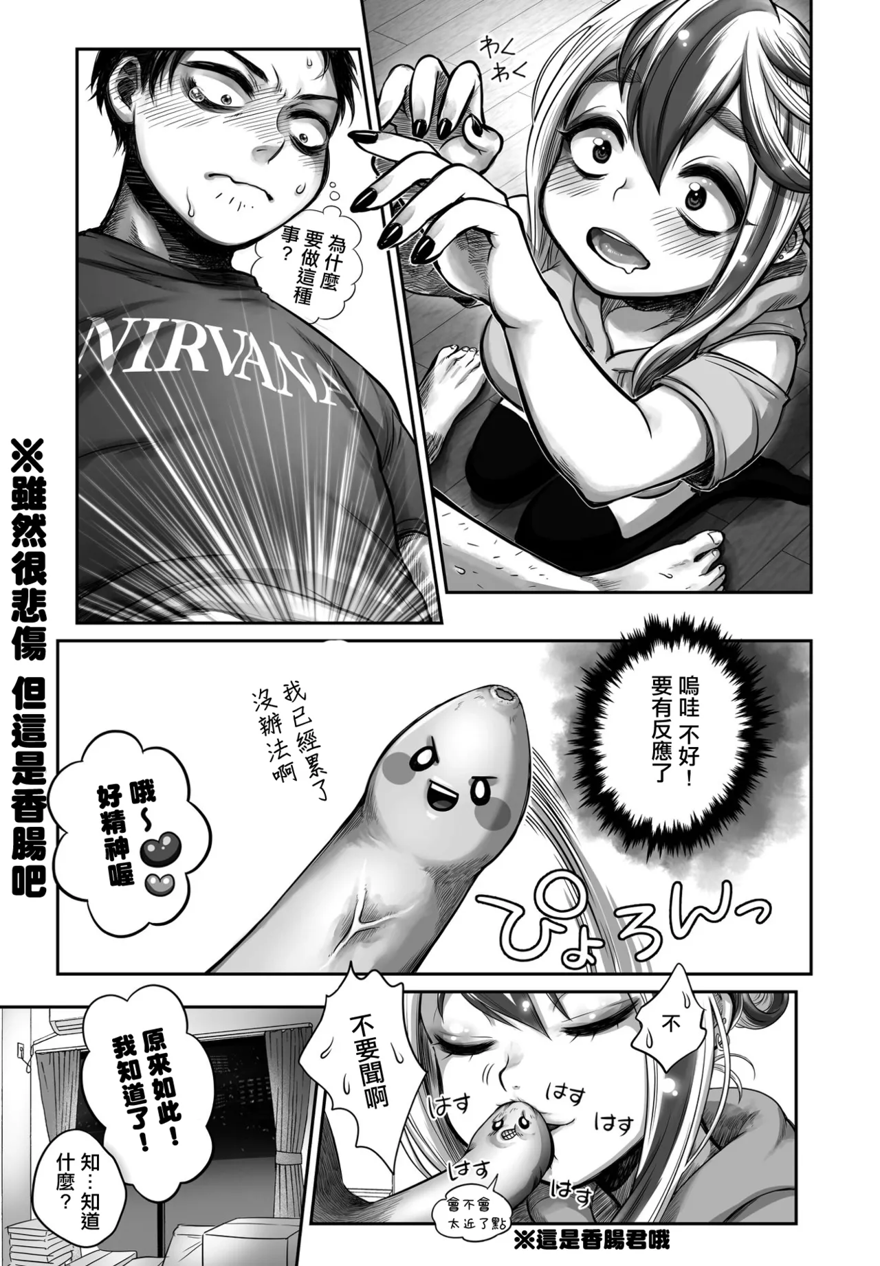 [Afostar-san] Yusaburu! Kokoro-chan Ch. 1 (COMIC Penguin Club 2023-02) [Chinese] [Digital] 画像番号 5