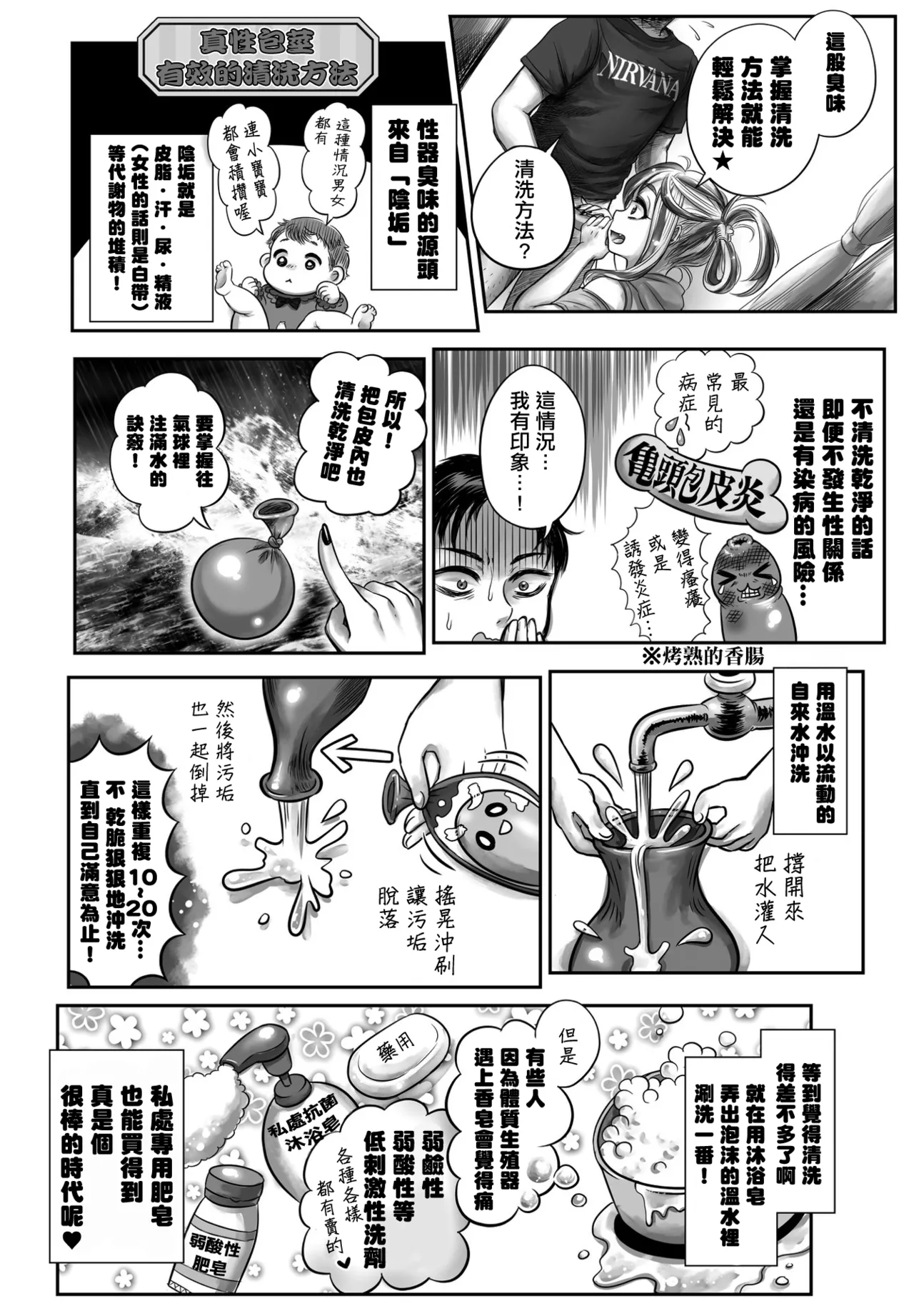 [Afostar-san] Yusaburu! Kokoro-chan Ch. 1 (COMIC Penguin Club 2023-02) [Chinese] [Digital] 画像番号 6