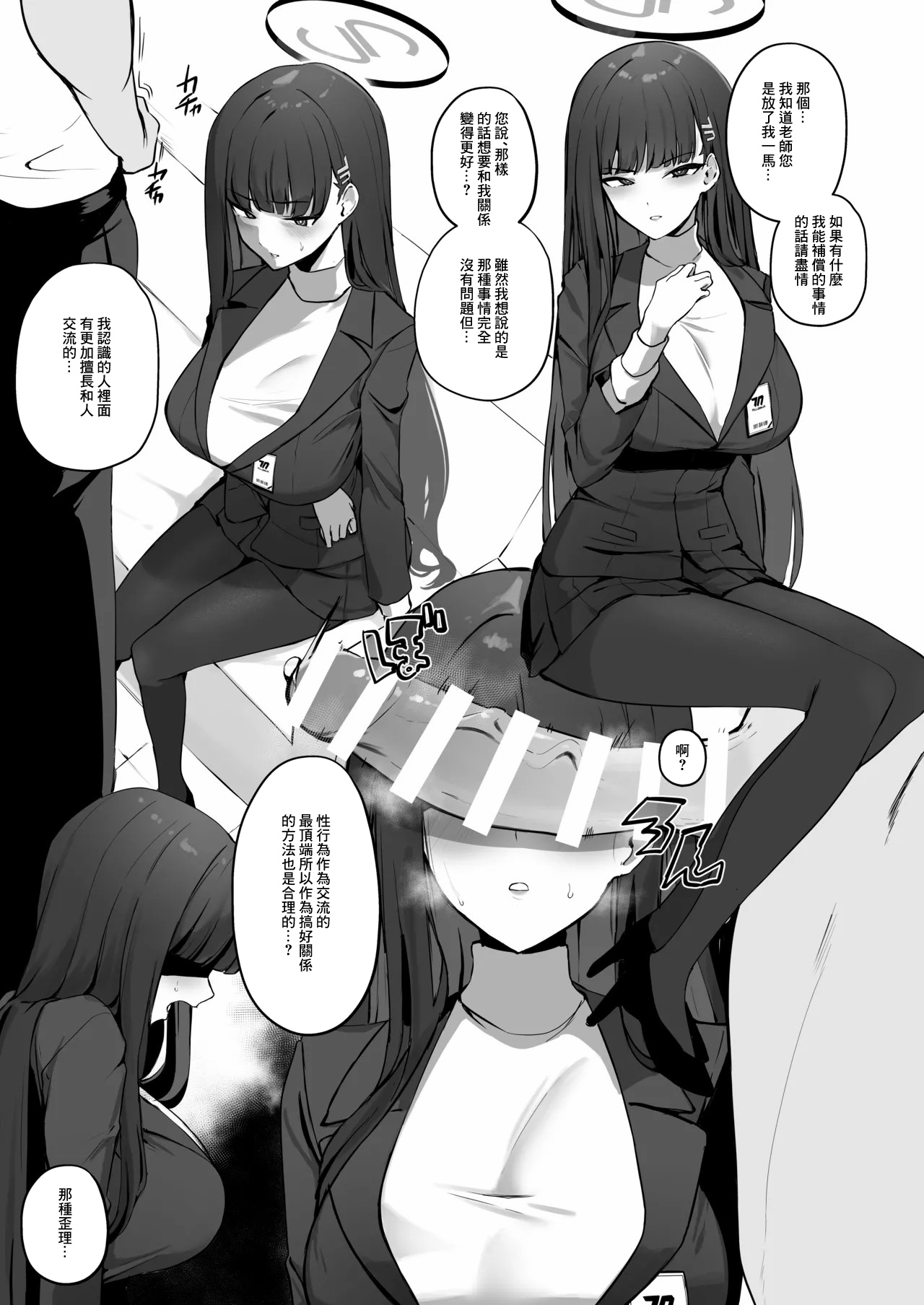 [Wakuwaku Kitchen] Fuyu no Hon Sono 4 Rio (Blue Archive)-1280x Bildnummer 1