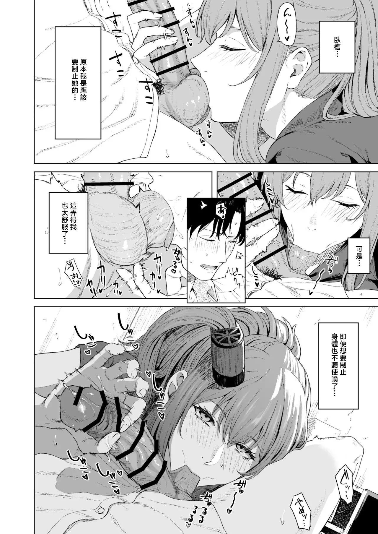 [Takaman] Saratoga (Kantai Collection -KanColle-) [Chinese] numero di immagine  2