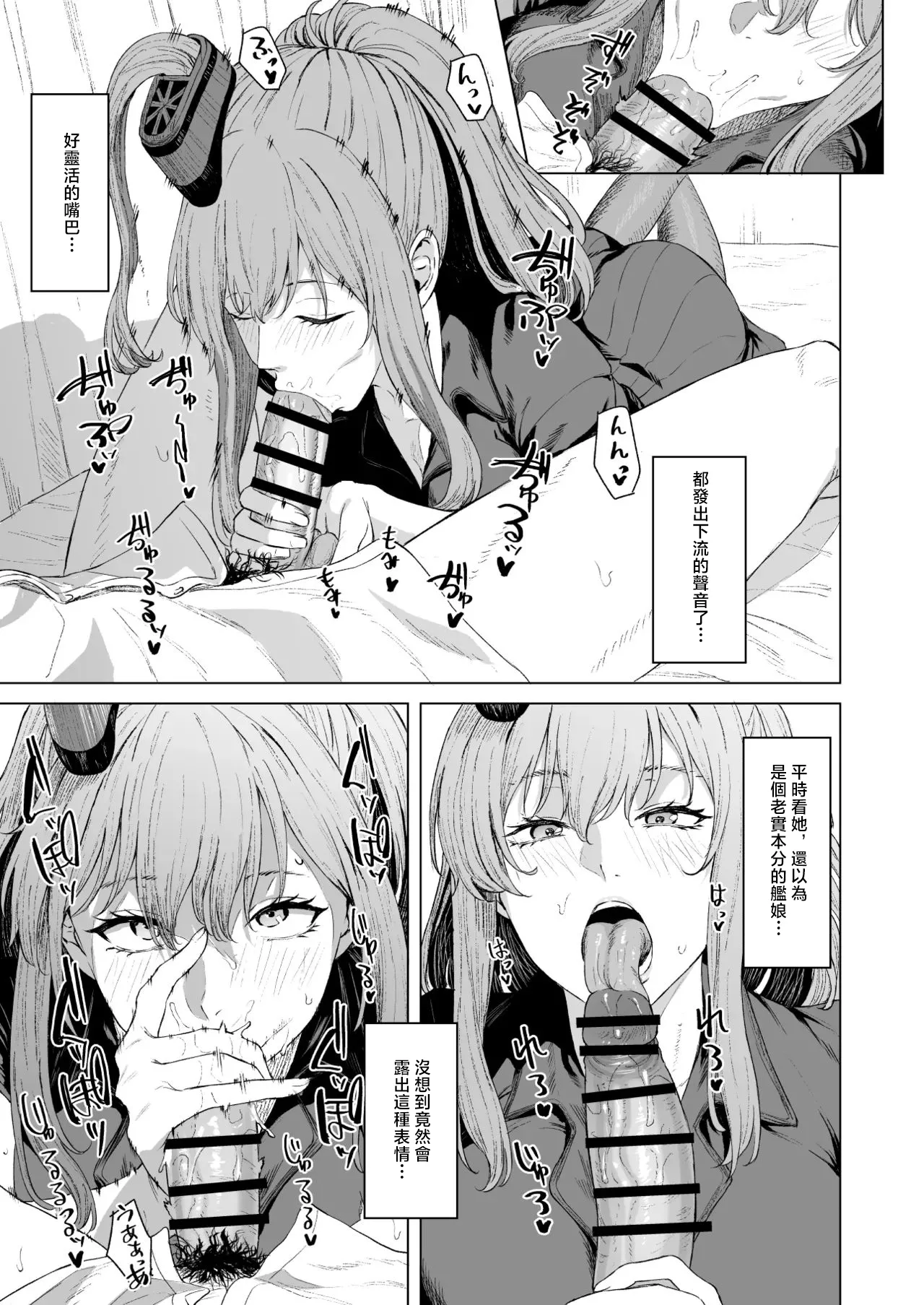 [Takaman] Saratoga (Kantai Collection -KanColle-) [Chinese] numero di immagine  3