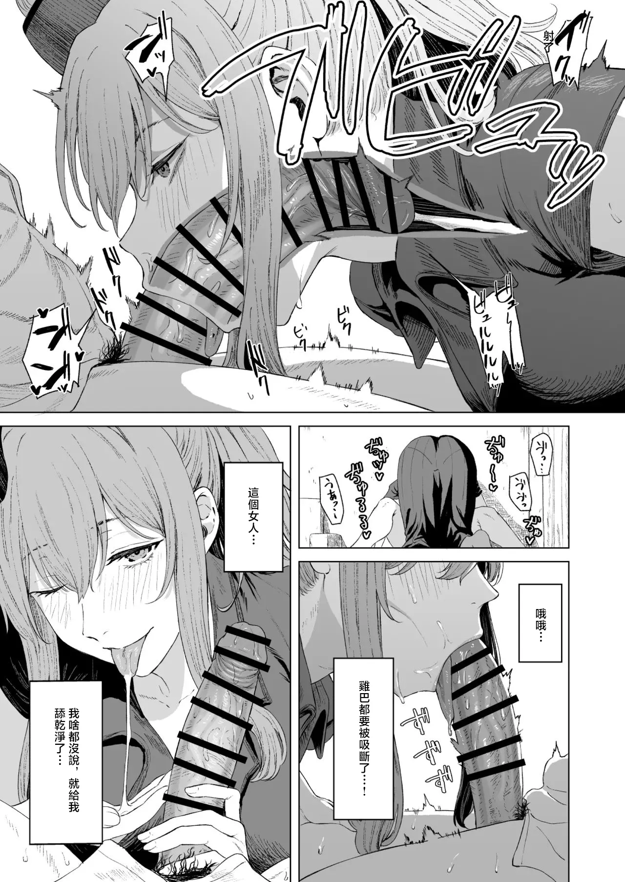 [Takaman] Saratoga (Kantai Collection -KanColle-) [Chinese] numero di immagine  5