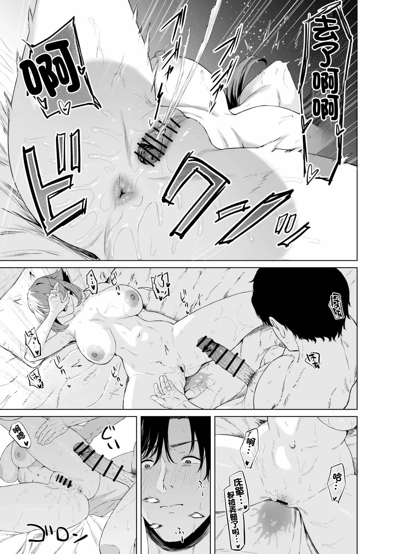 [Takaman] Mutsu (Kantai Collection -KanColle-) [Chinese] 图片编号 5