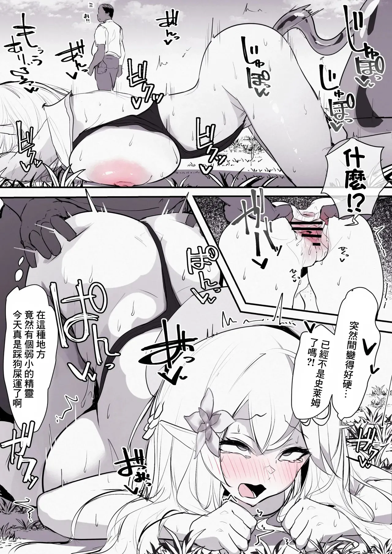 [T・ランドルト] lmyの異世界転生-1280x 图片编号 6