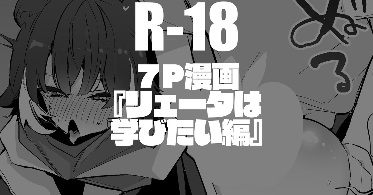 [Ringo Club] Leto wa Manabitai-hen (Arknights) [Chinese] Bildnummer 1